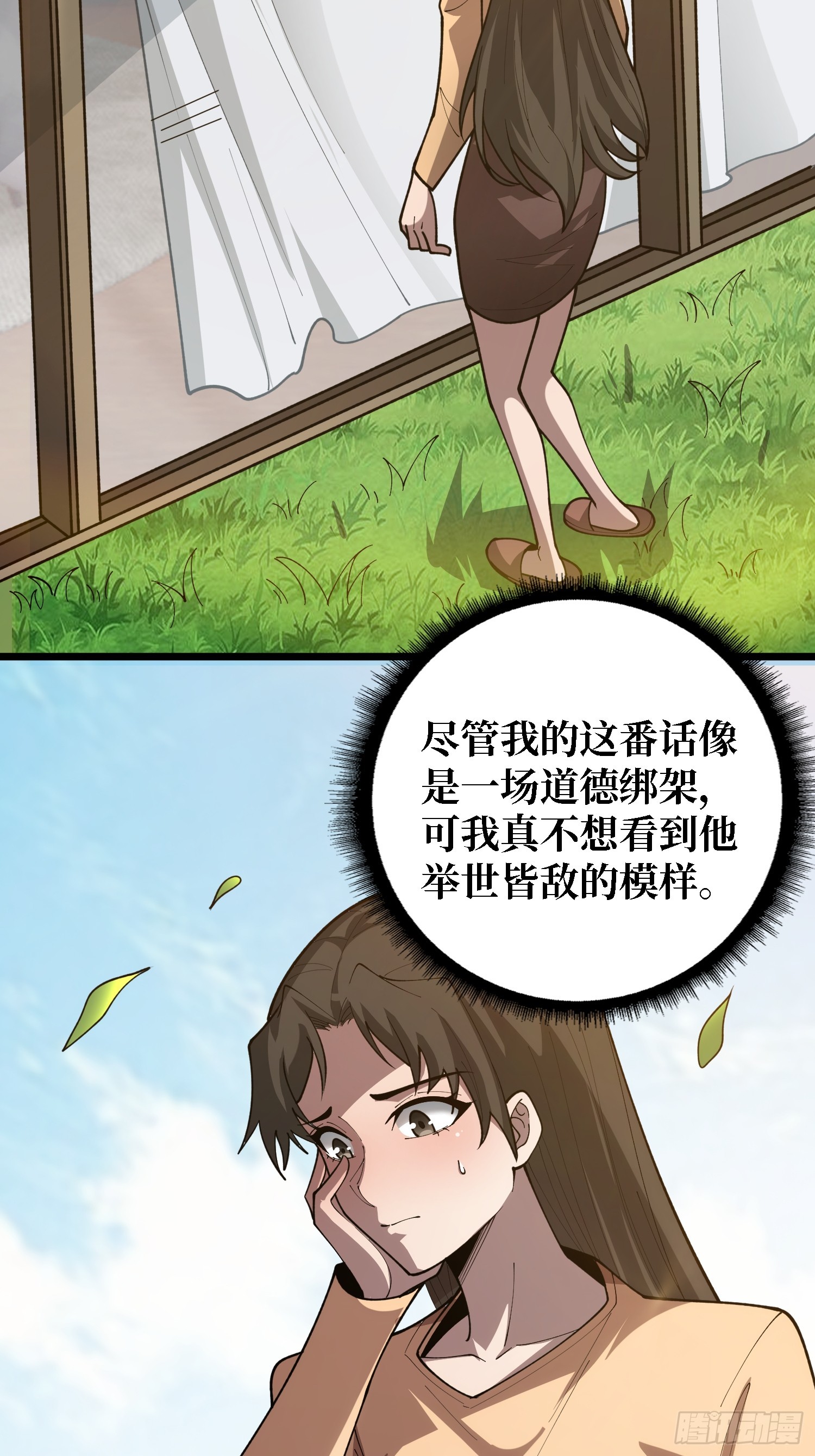 第58话 他在诅咒我(1/2)-第59话