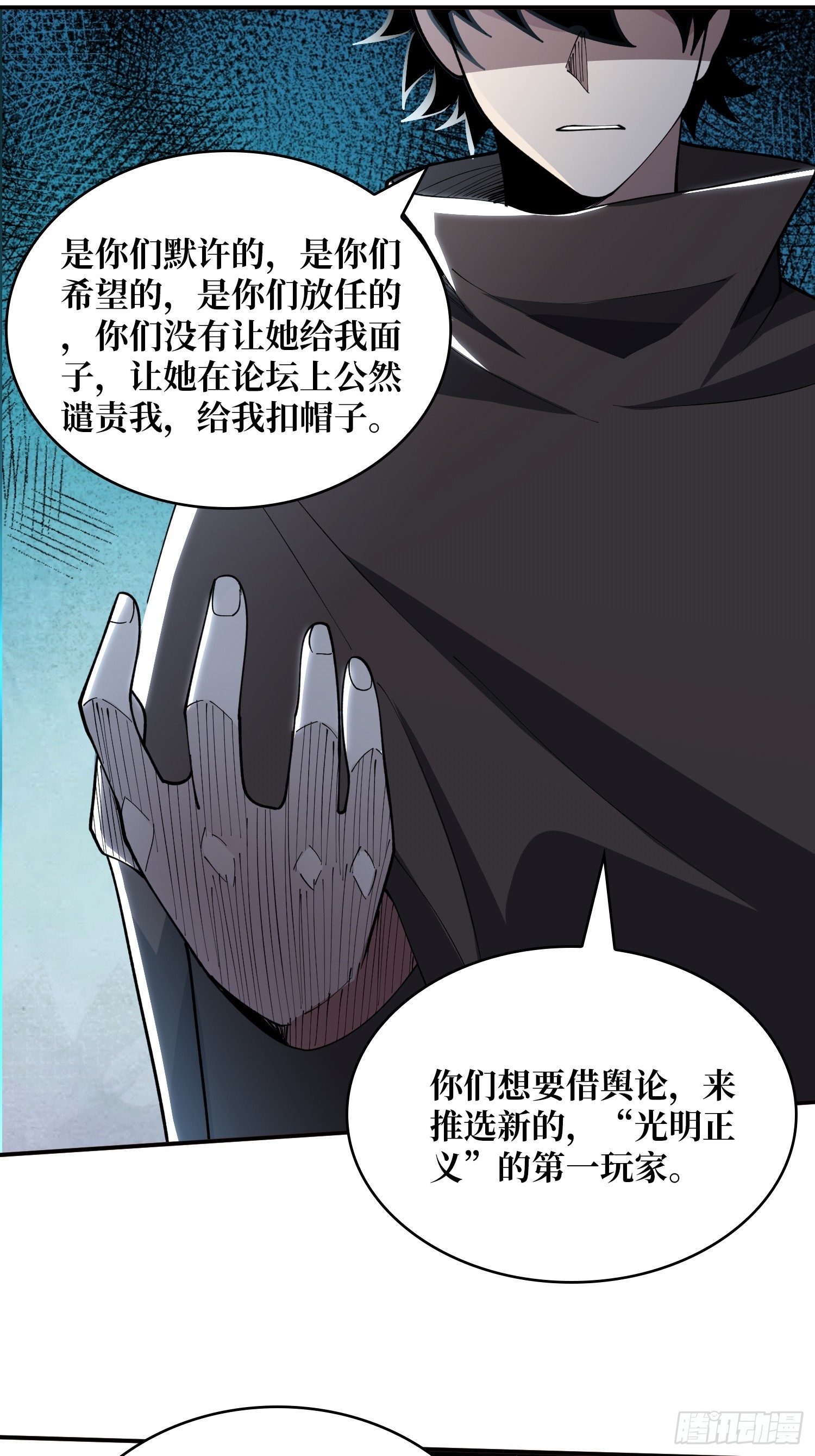 第58话 他在诅咒我(1/2)-第59话