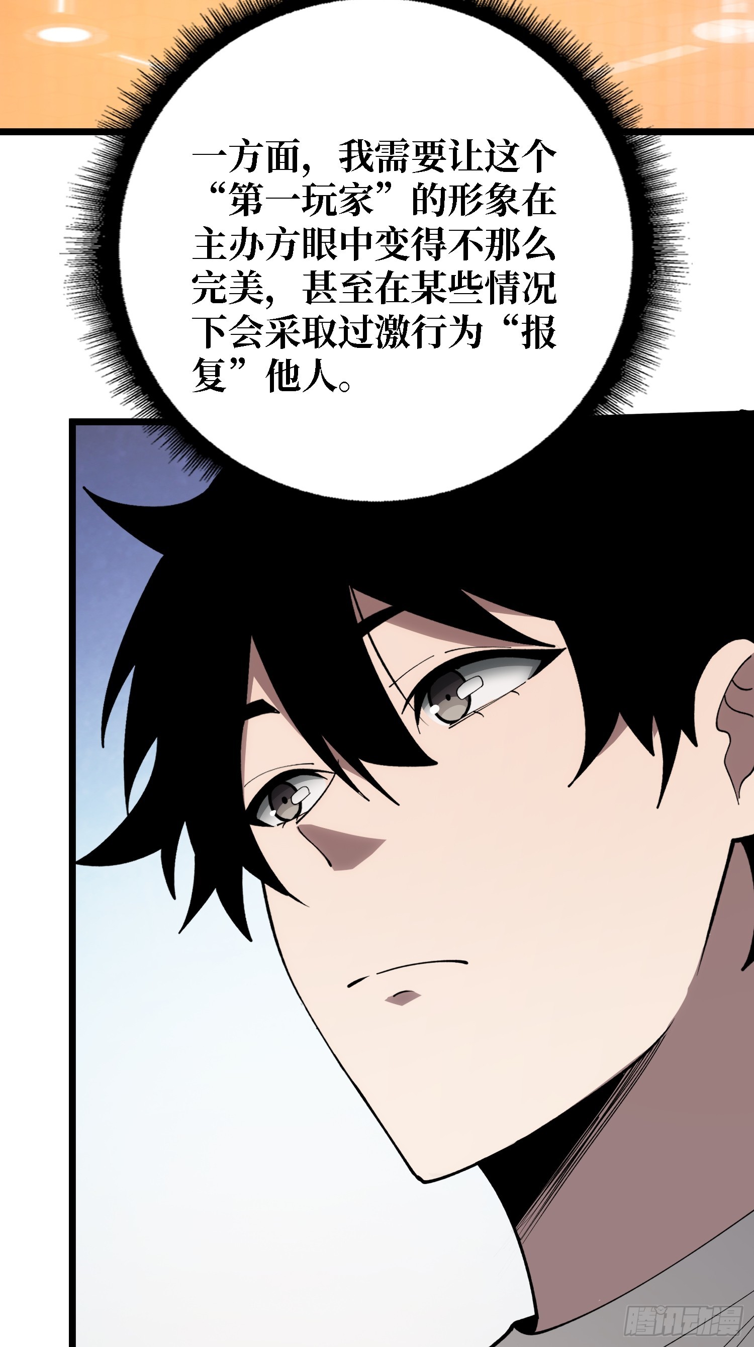 第58话 他在诅咒我(1/2)-第59话