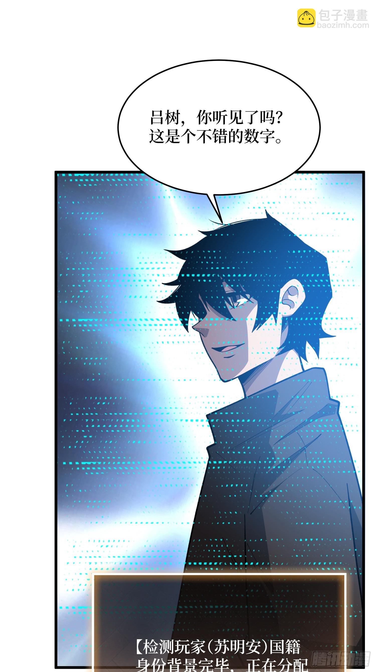 第60话 第三世界副本(1/2)-第61话