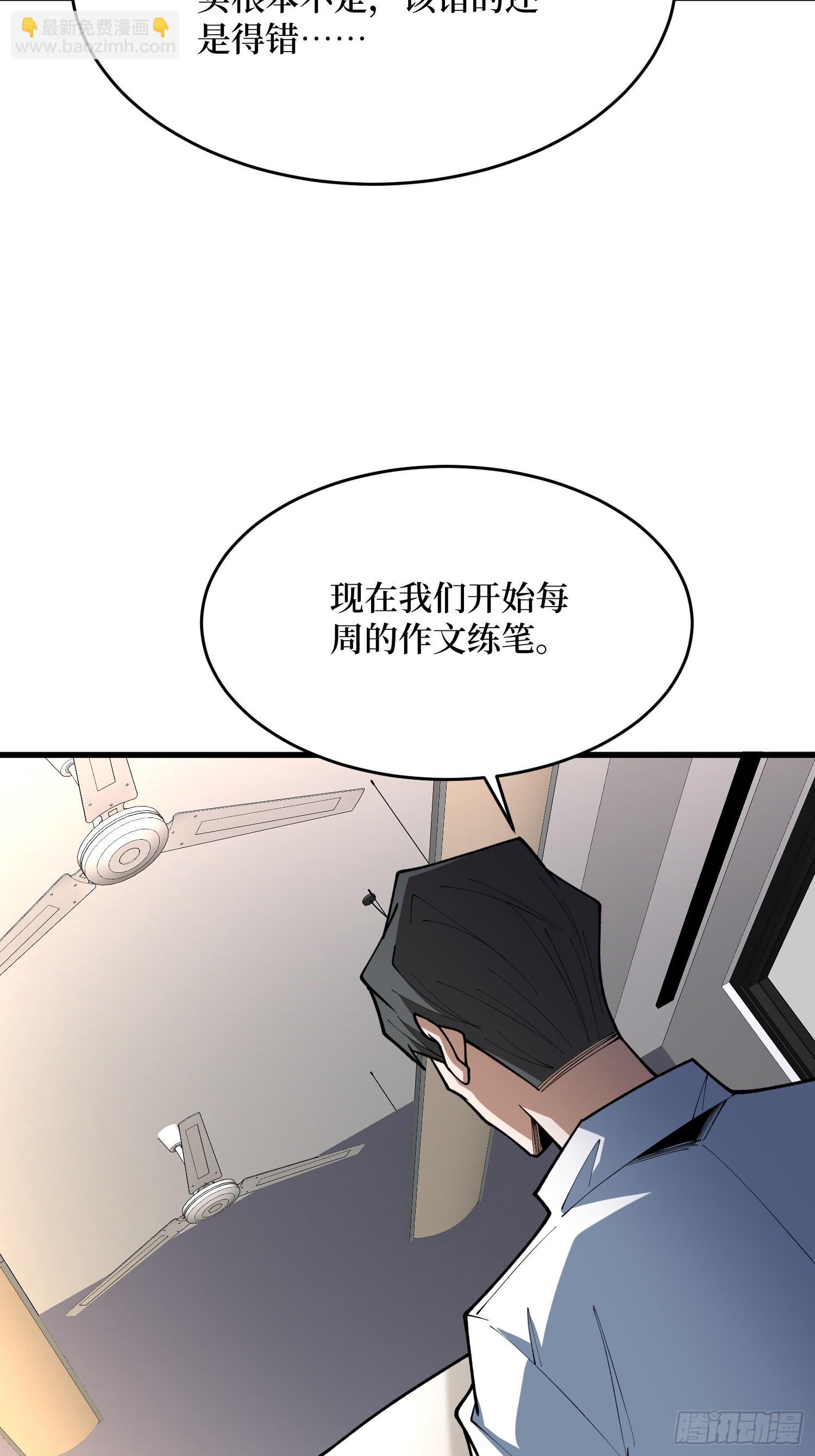 第60话 第三世界副本(1/2)-第61话