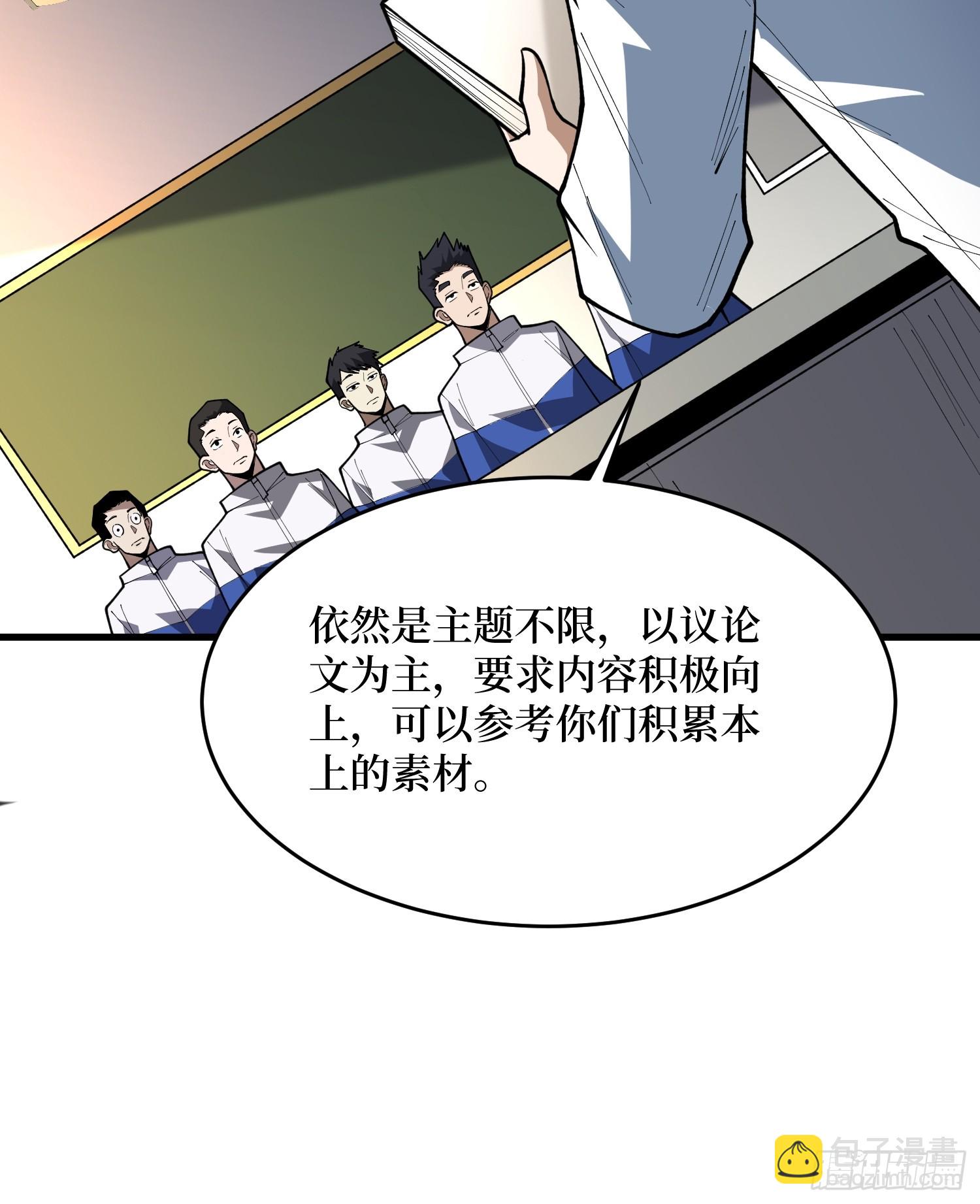 第60话 第三世界副本(1/2)-第61话