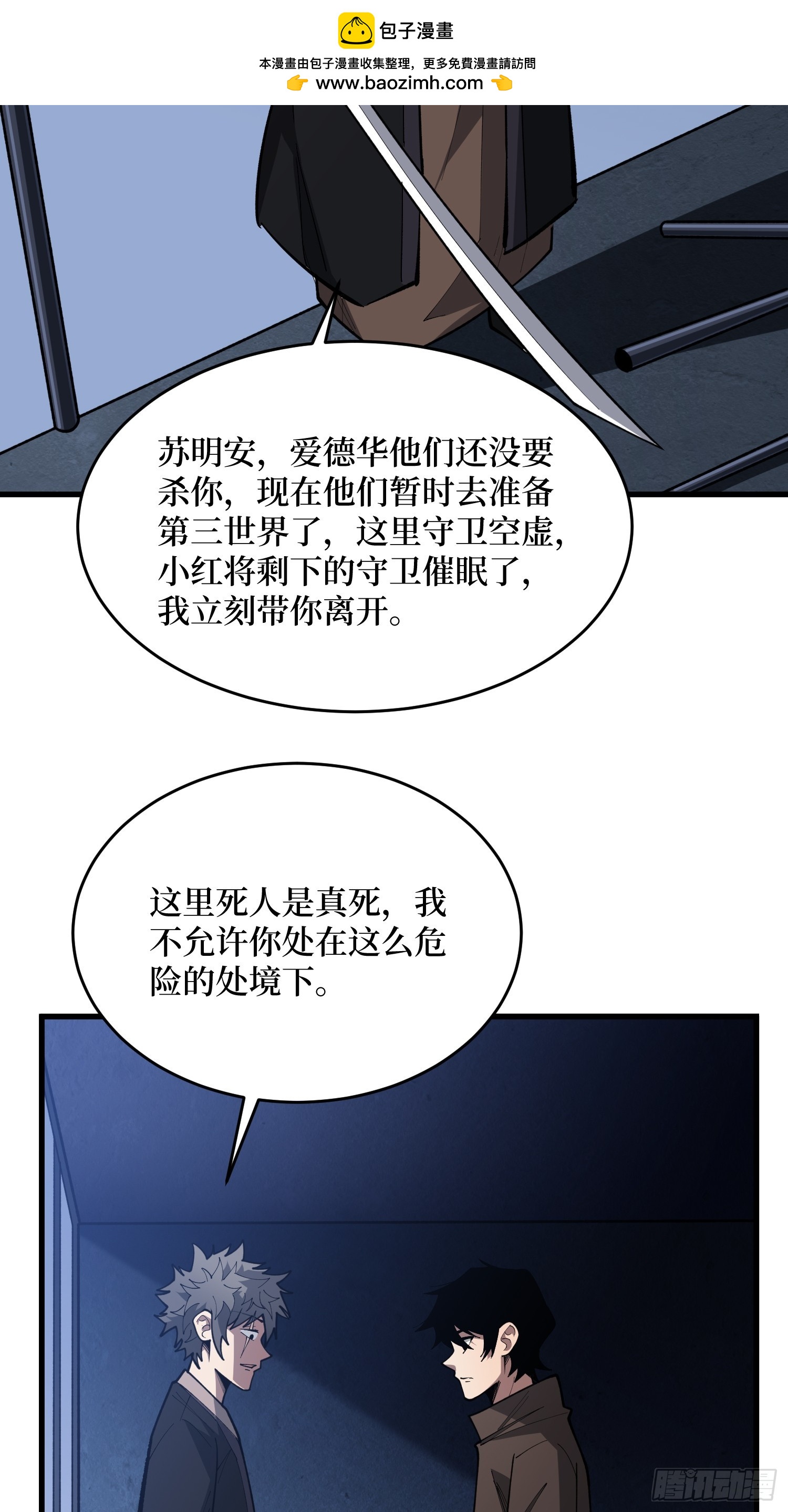 第60话 第三世界副本(1/2)-第61话