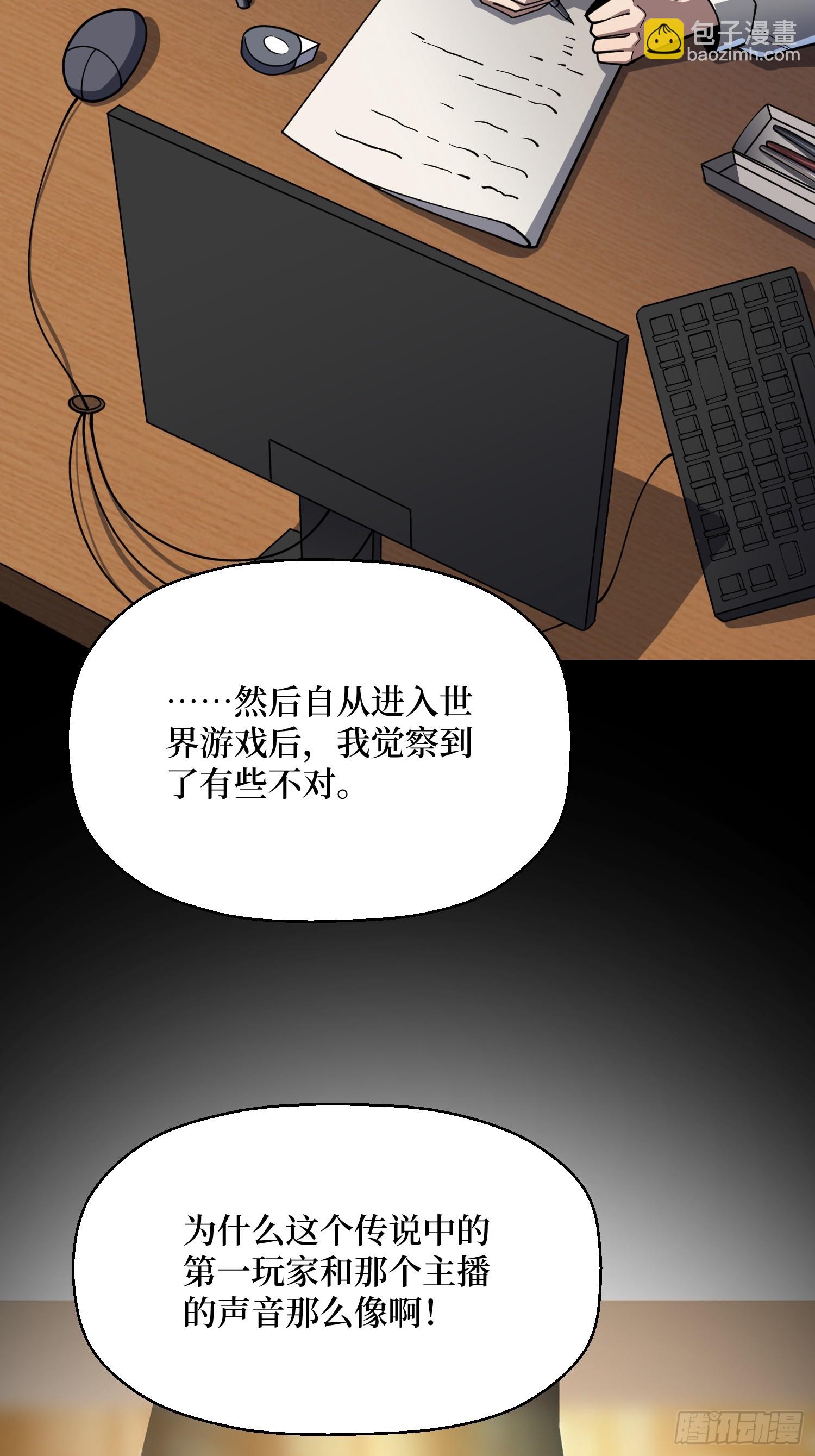 第60话 第三世界副本(1/2)-第61话
