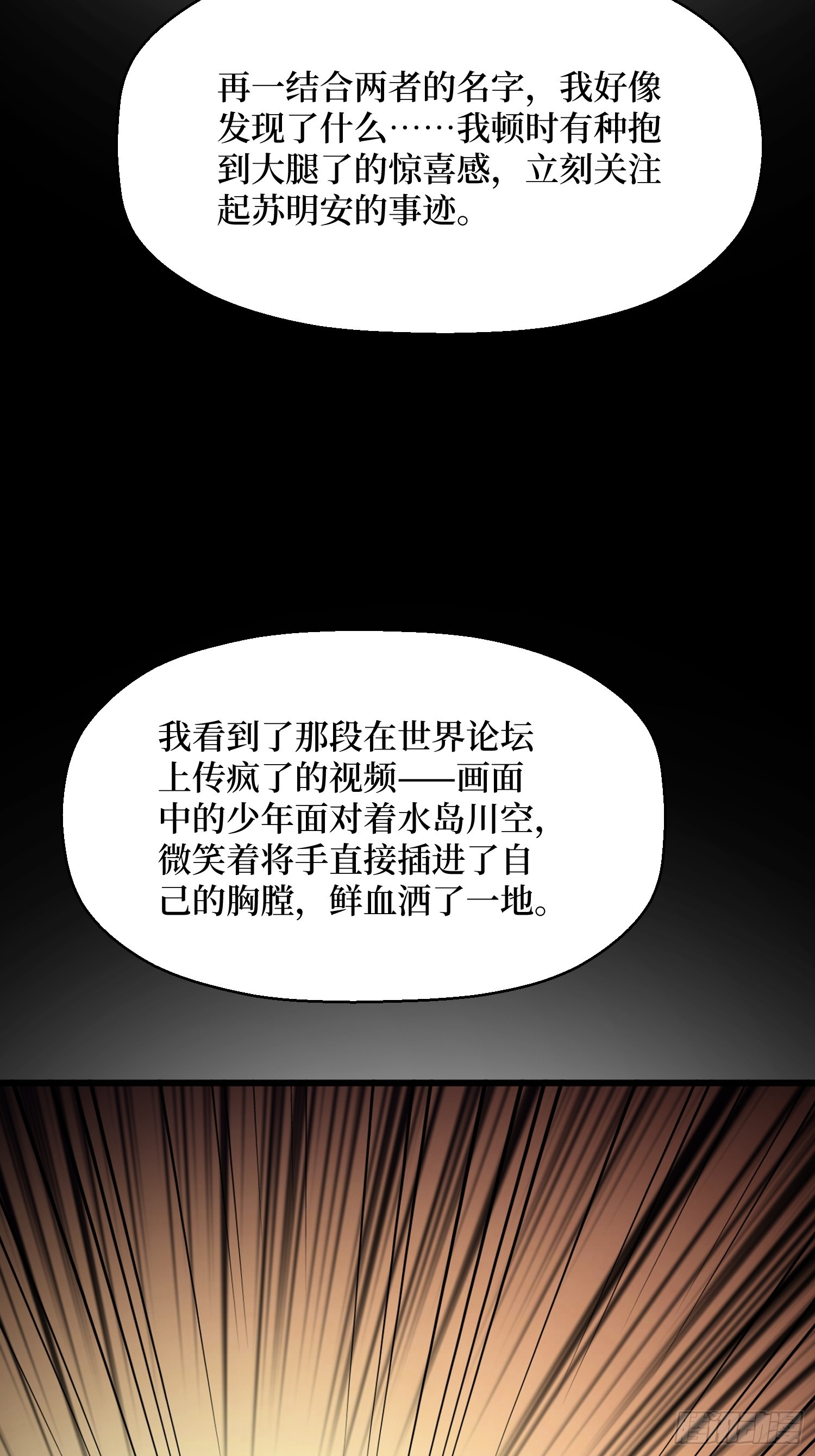 第60话 第三世界副本(1/2)-第61话