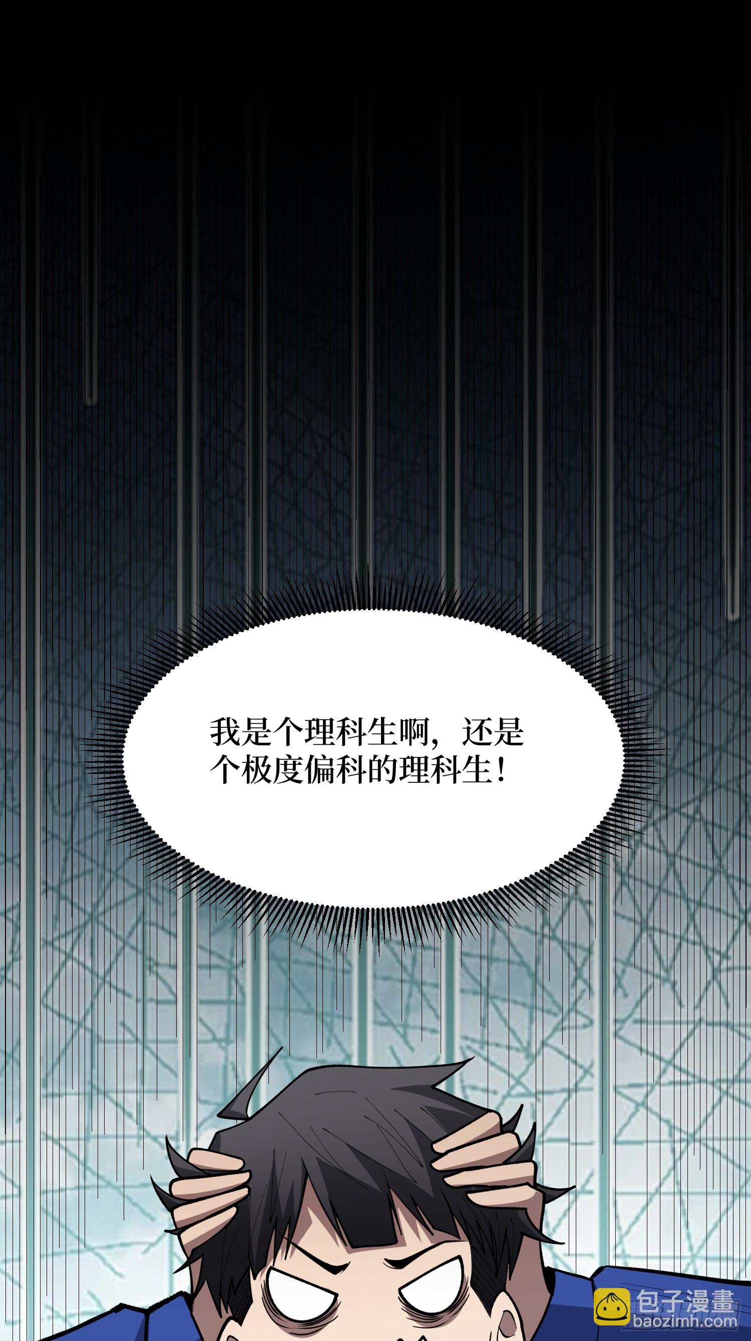 第60话 第三世界副本(1/2)-第61话