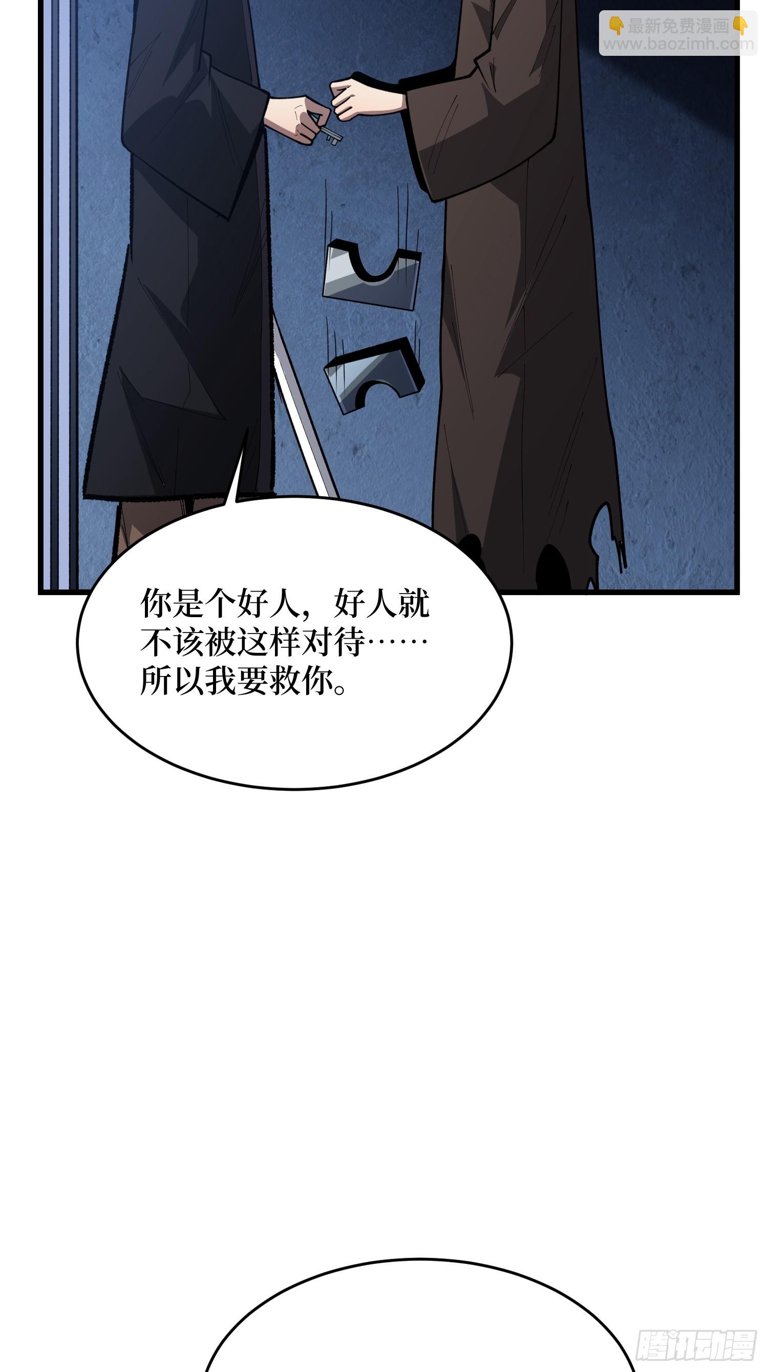 第60话 第三世界副本(1/2)-第61话