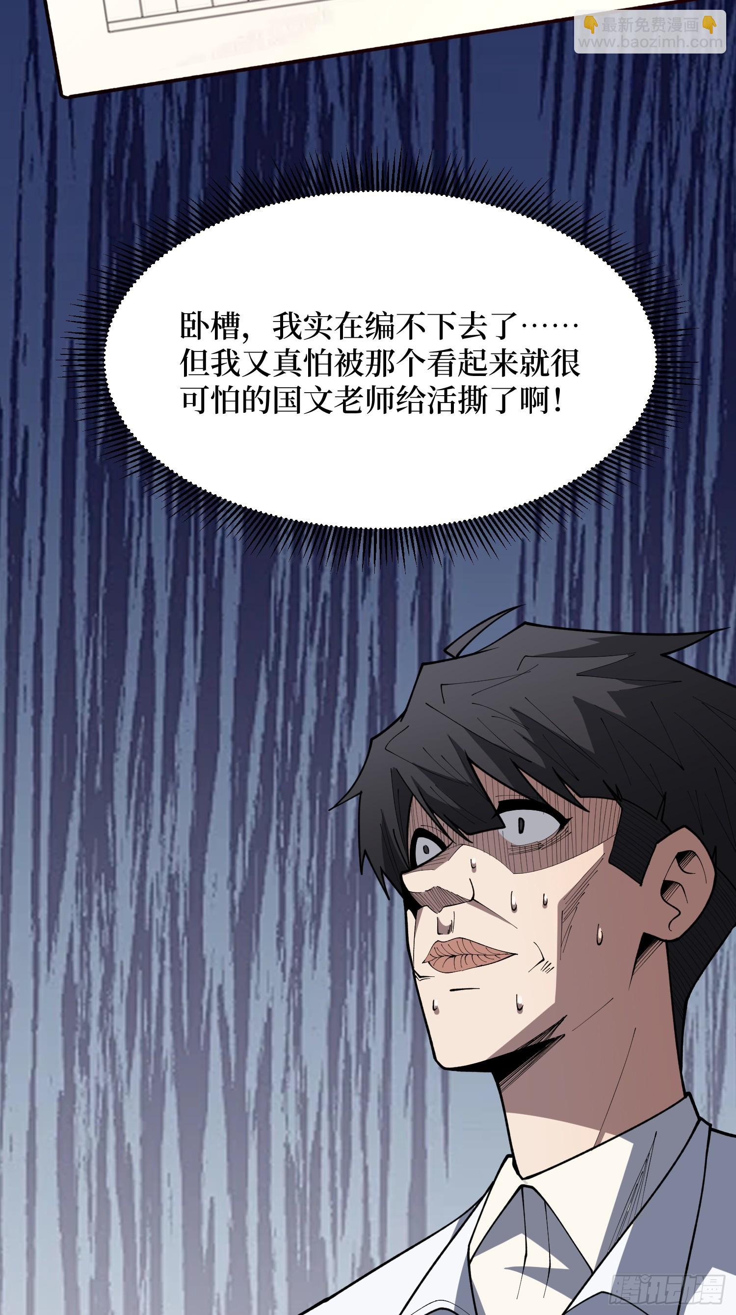 第60话 第三世界副本(1/2)-第61话
