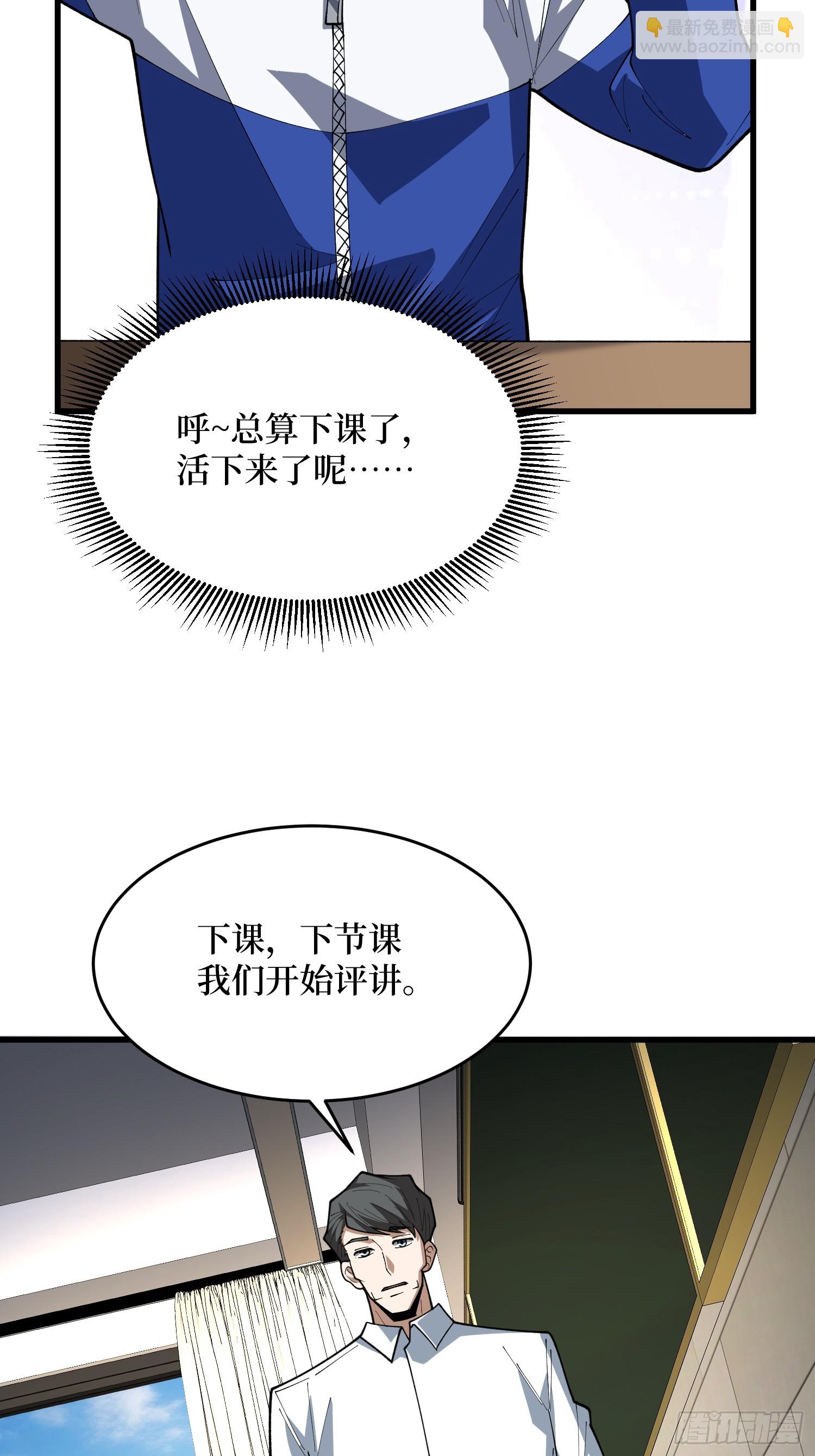 第60话 第三世界副本(1/2)-第61话