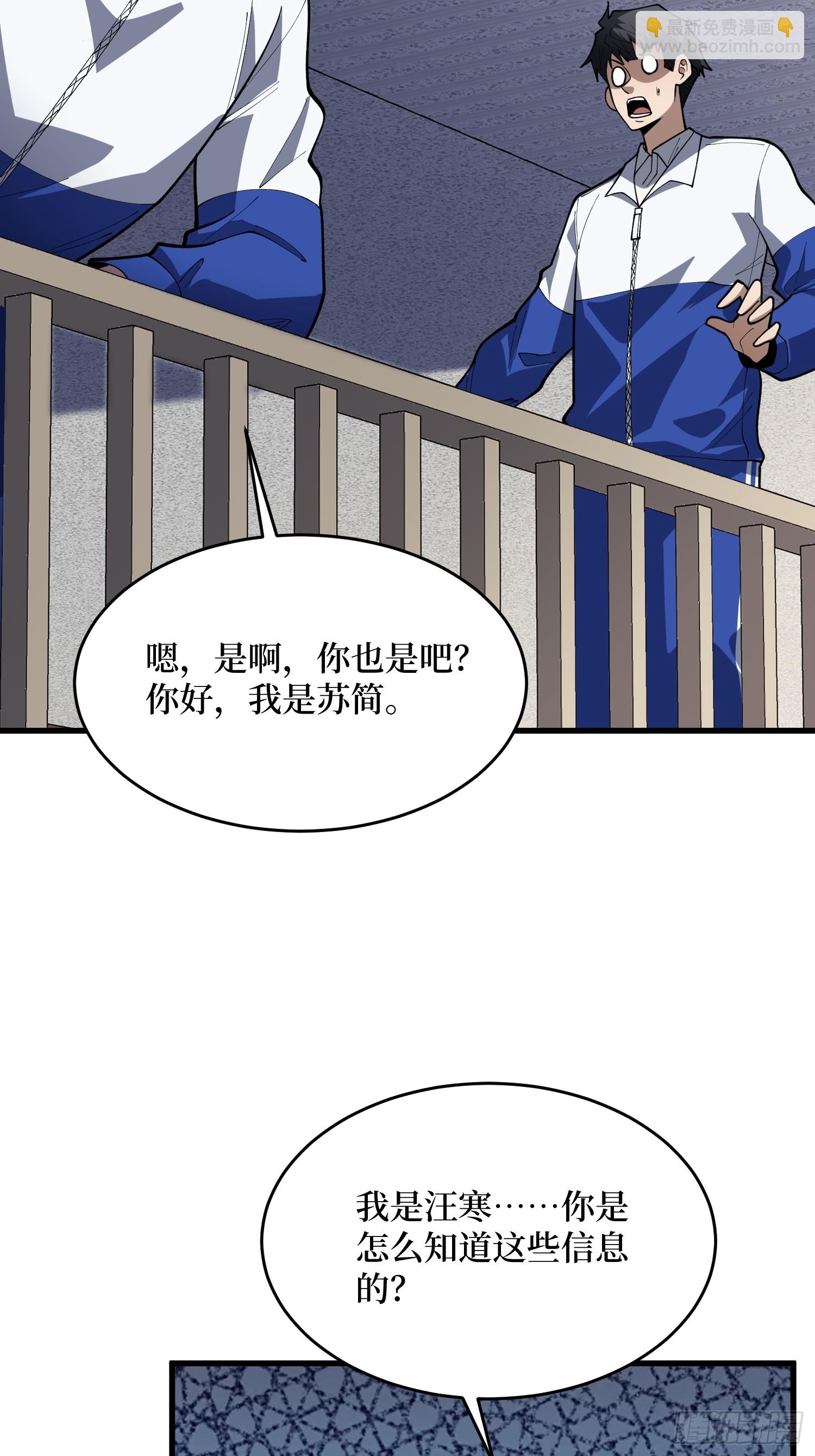 第60话 第三世界副本(1/2)-第61话