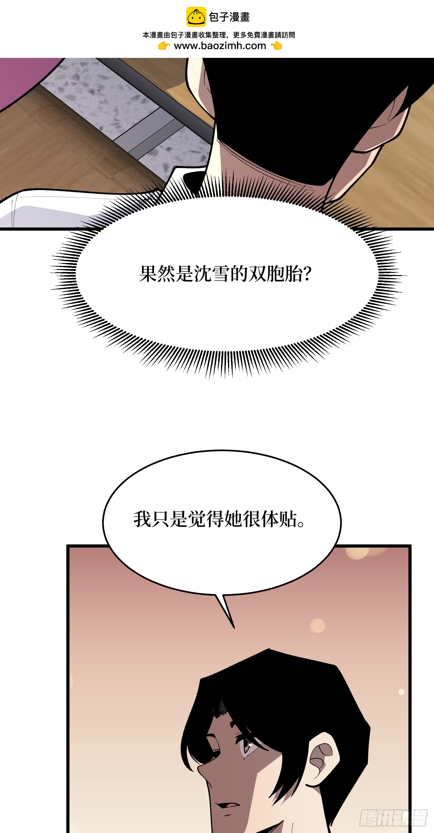 第62话 她在展翅高飞(1/2)-第63话