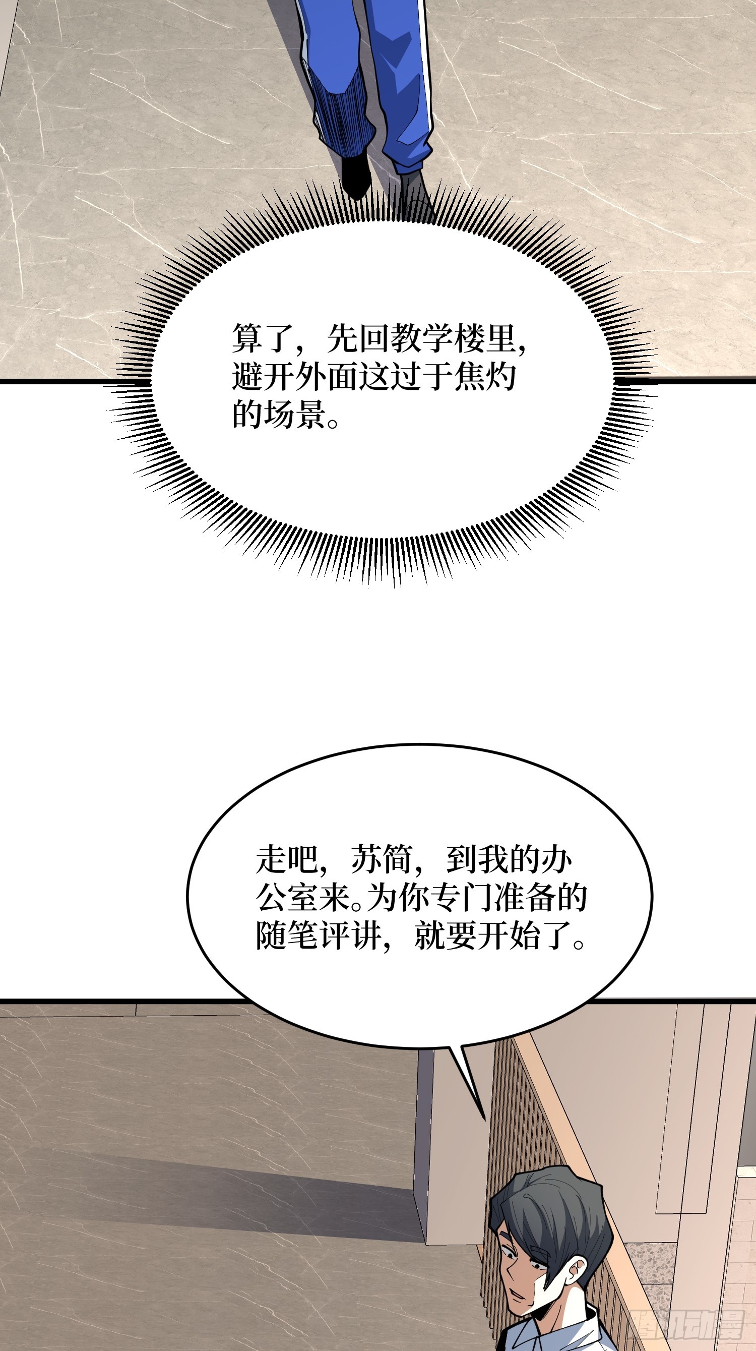 第62话 她在展翅高飞(1/2)-第63话