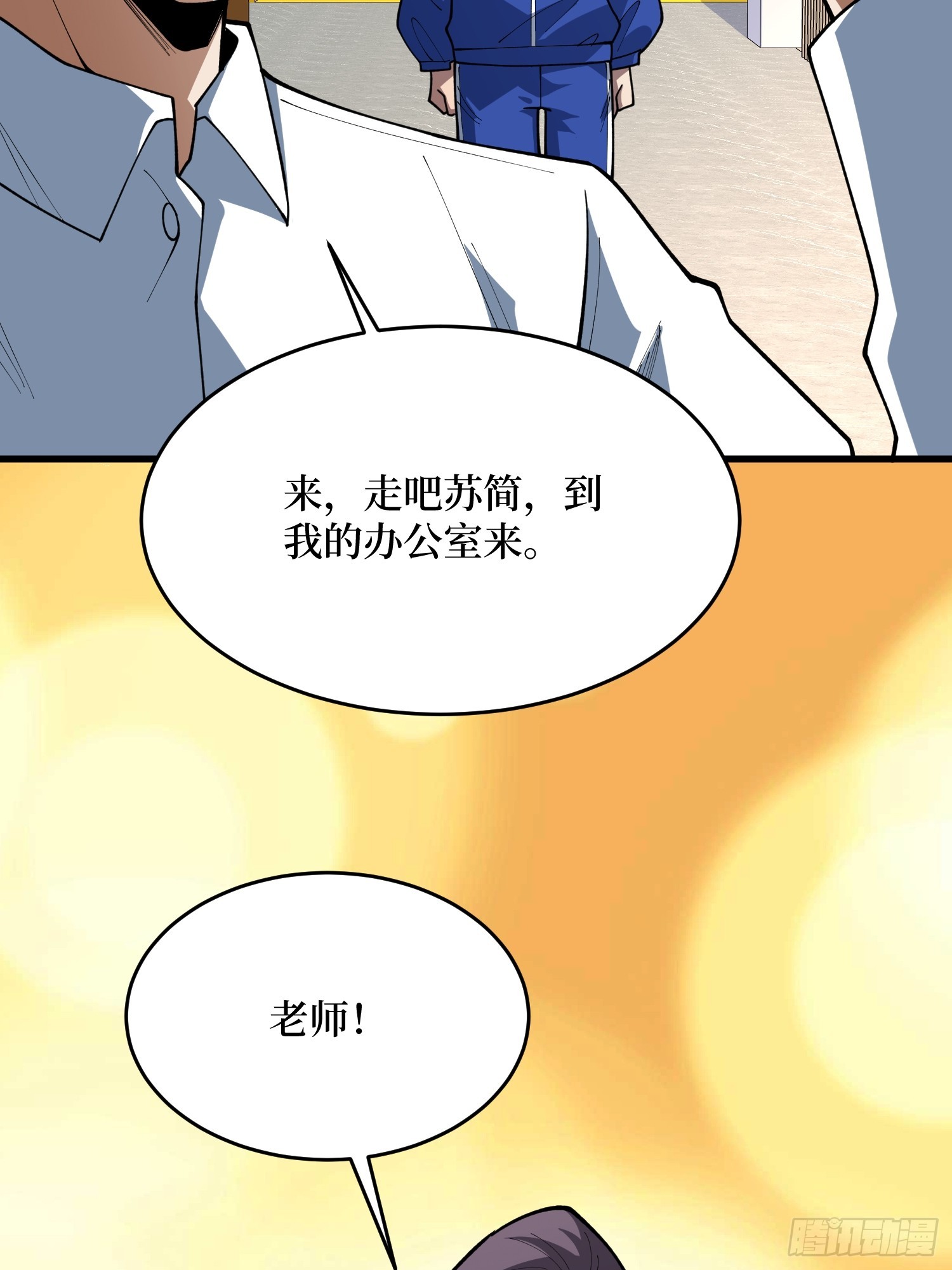 第62话 她在展翅高飞(1/2)-第63话