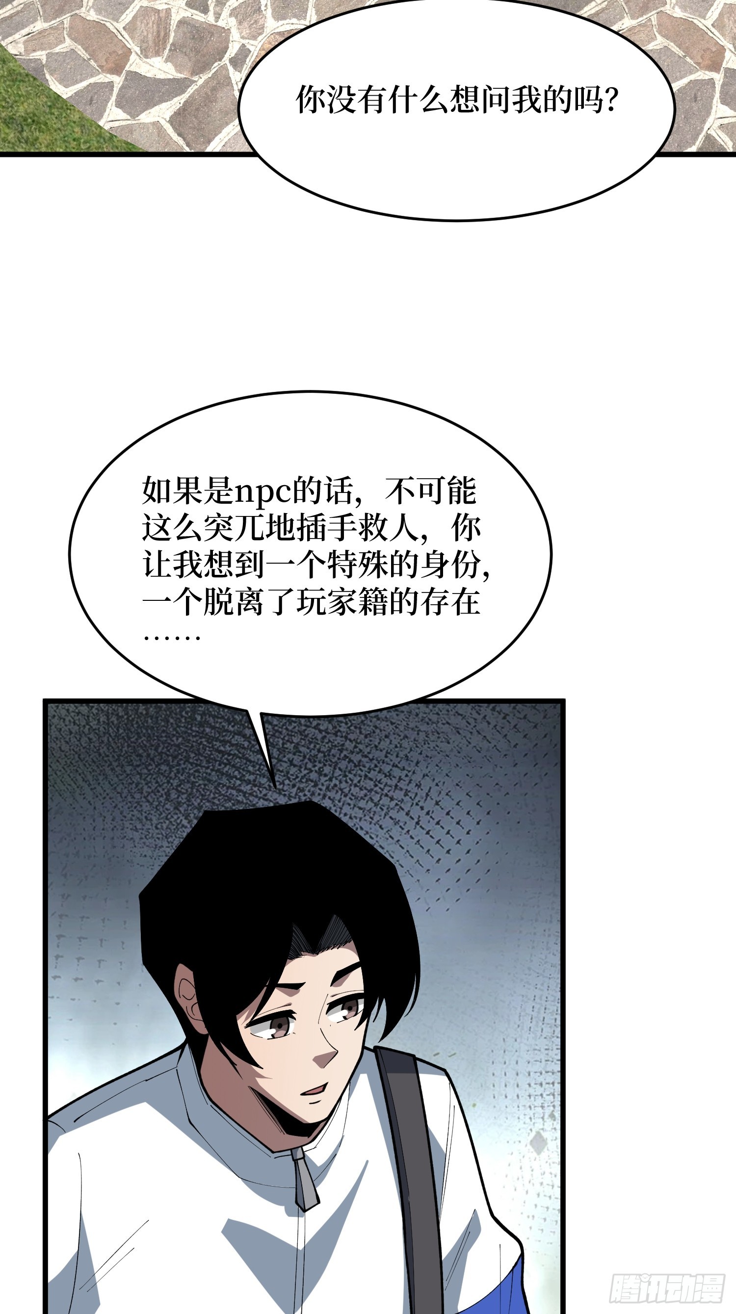 第62话 她在展翅高飞(1/2)-第63话