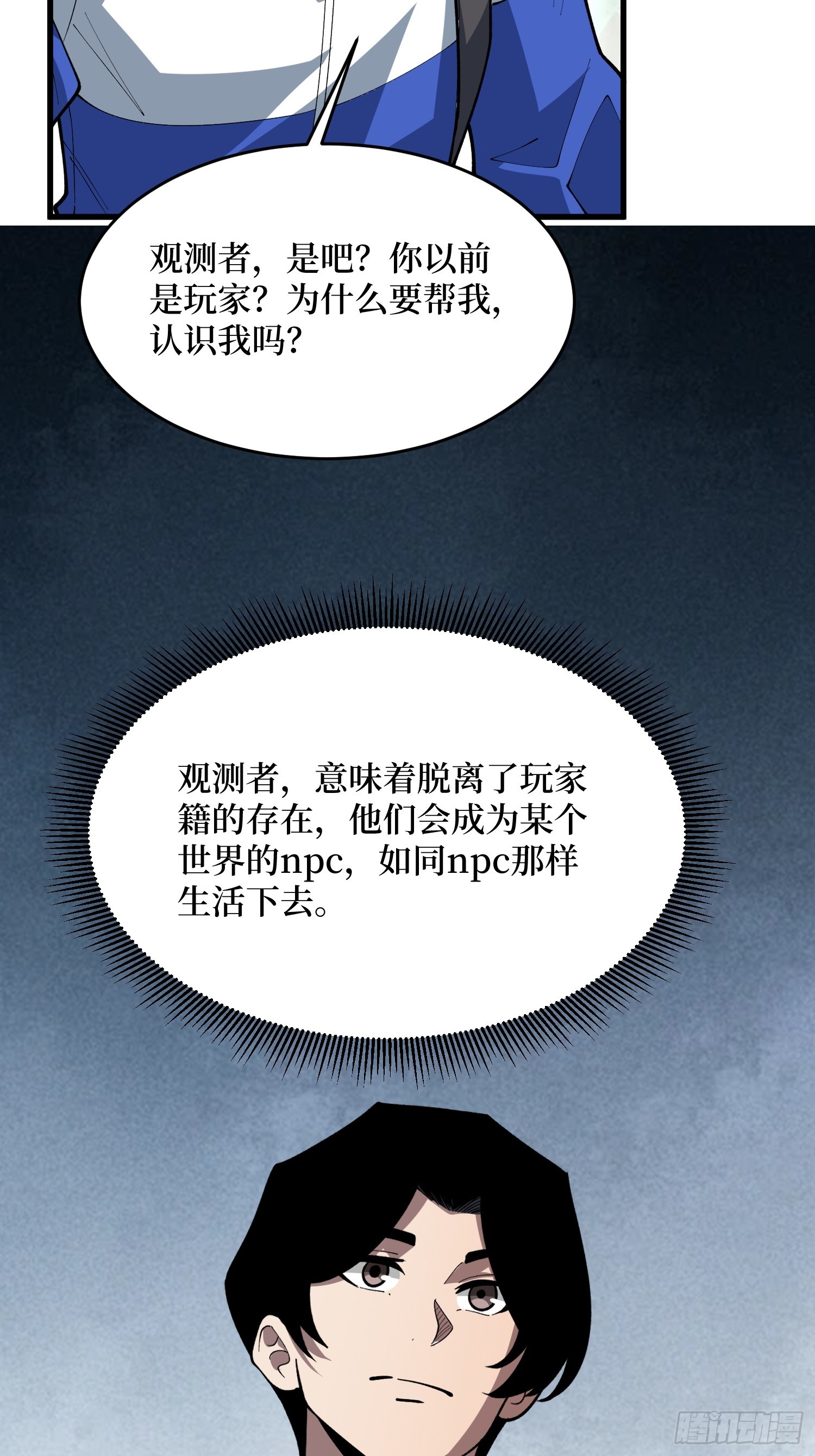 第62话 她在展翅高飞(1/2)-第63话