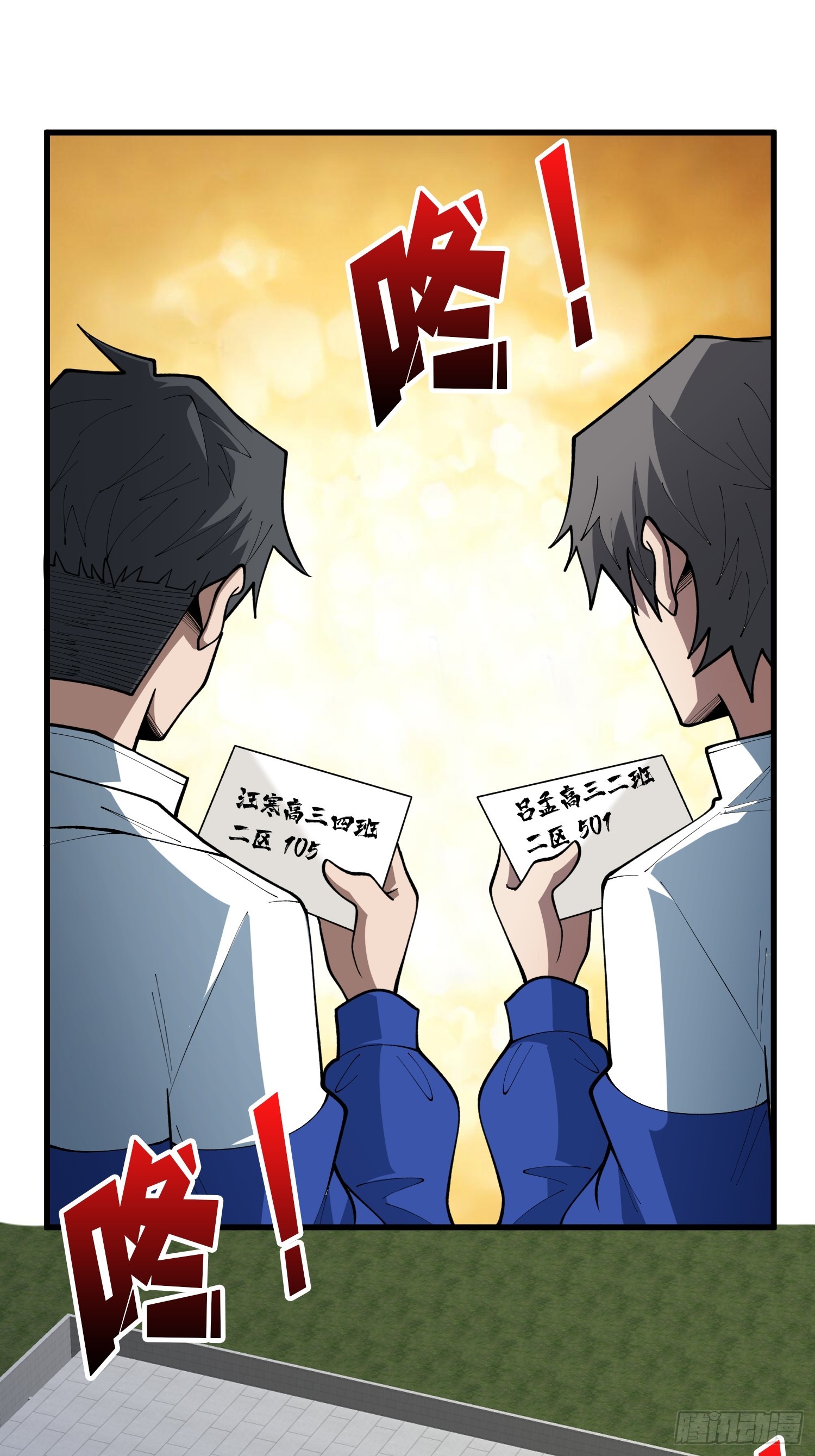 第64话 不会做，要死了-第65话