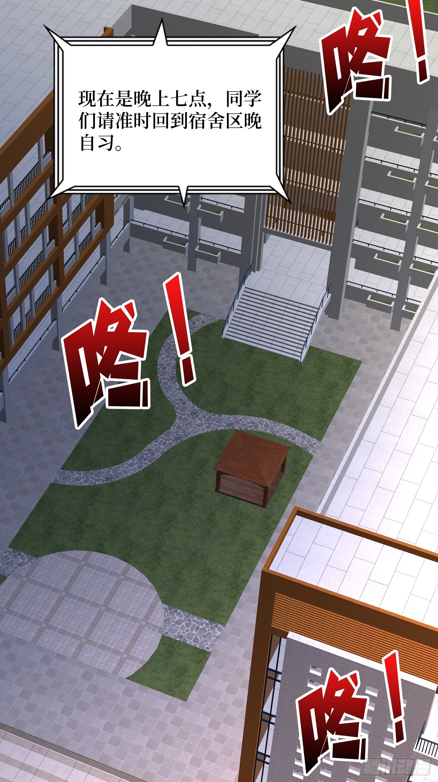 第64话 不会做，要死了-第65话