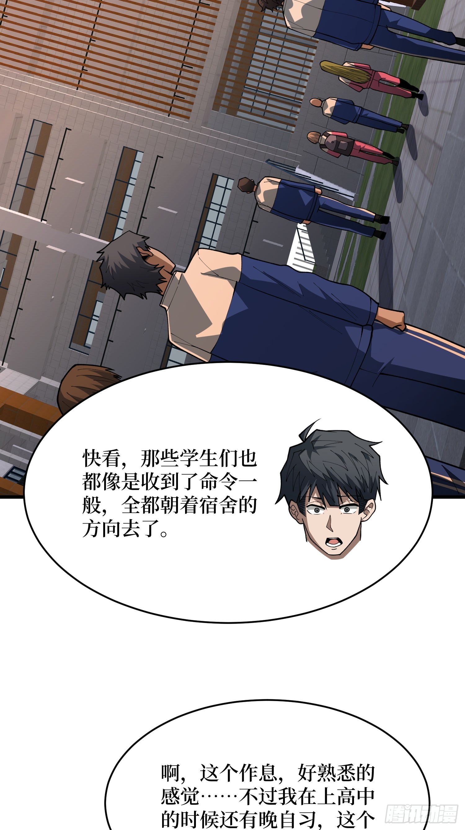 第64话 不会做，要死了-第65话