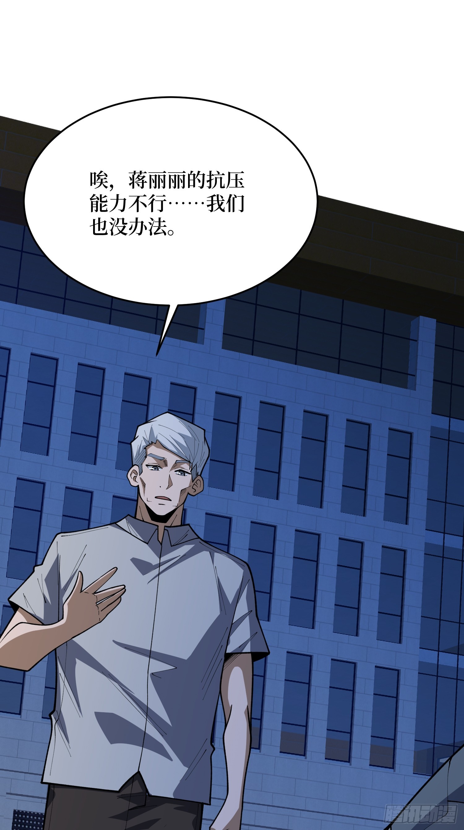 第64话 不会做，要死了-第65话