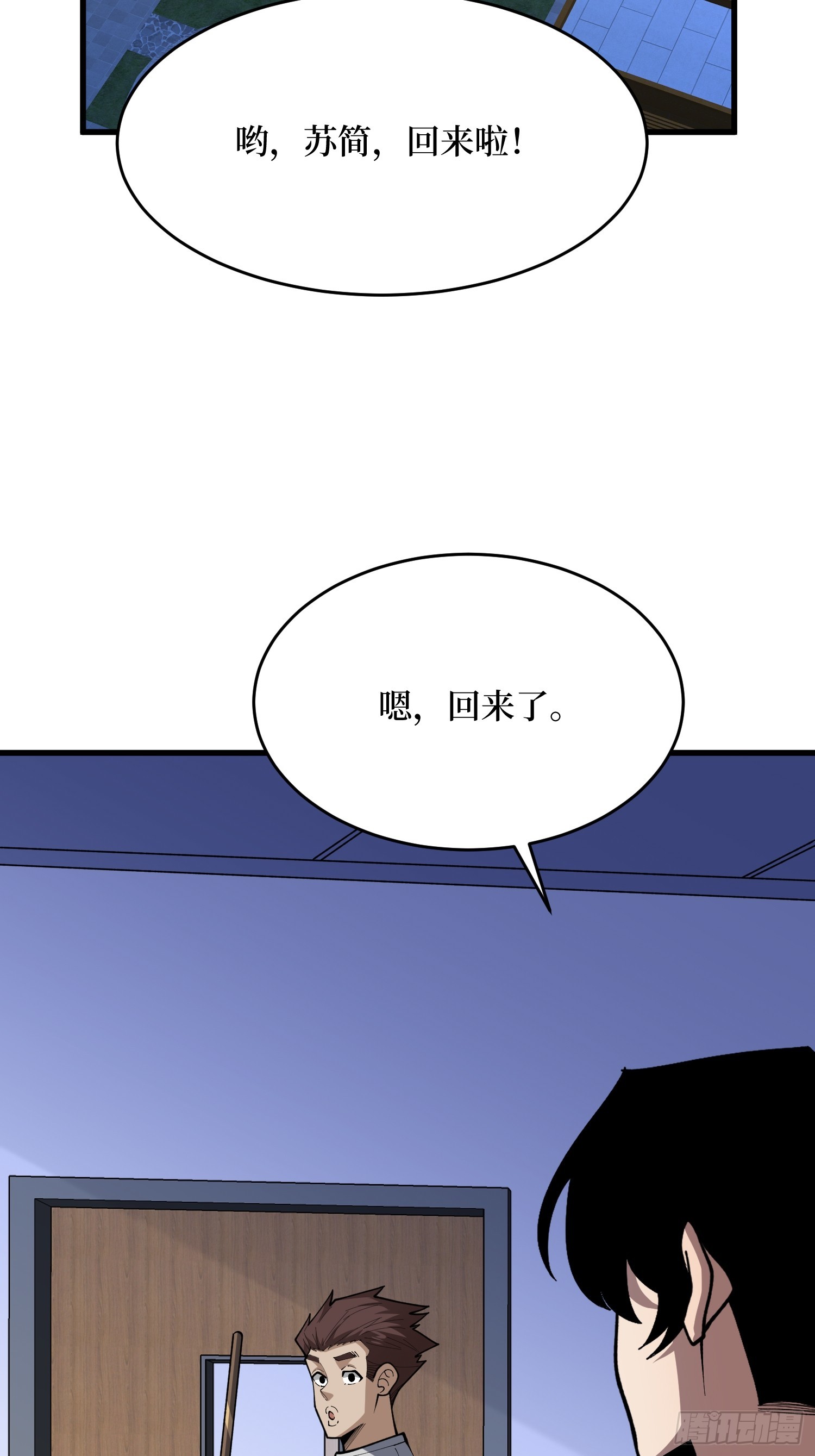 第64话 不会做，要死了-第65话