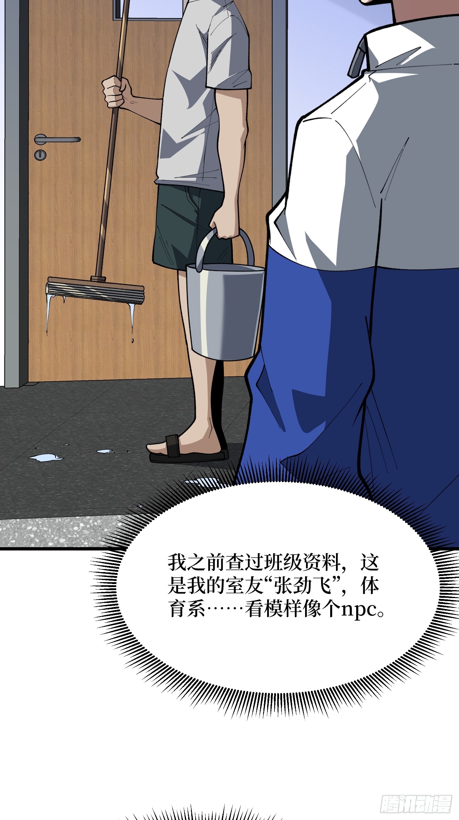 第64话 不会做，要死了-第65话