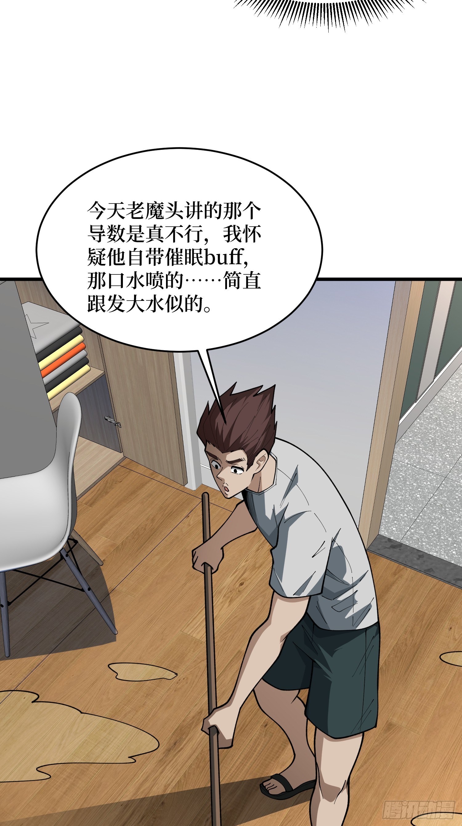 第64话 不会做，要死了-第65话
