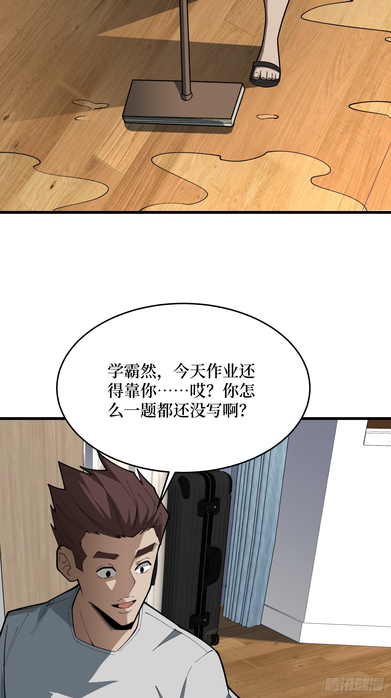 第64话 不会做，要死了-第65话