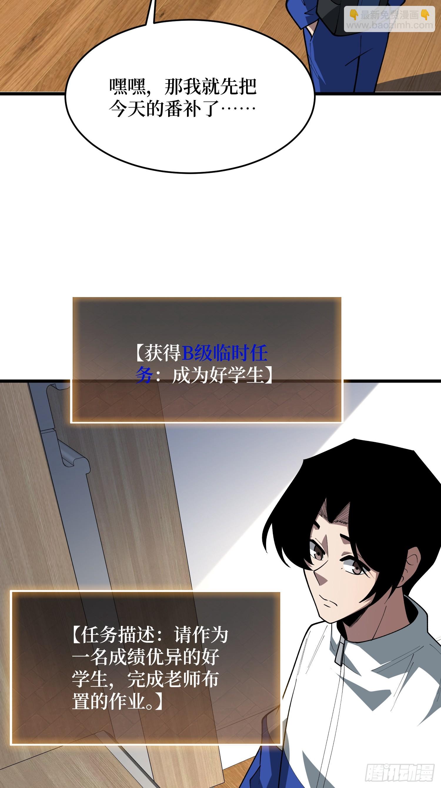 第64话 不会做，要死了-第65话