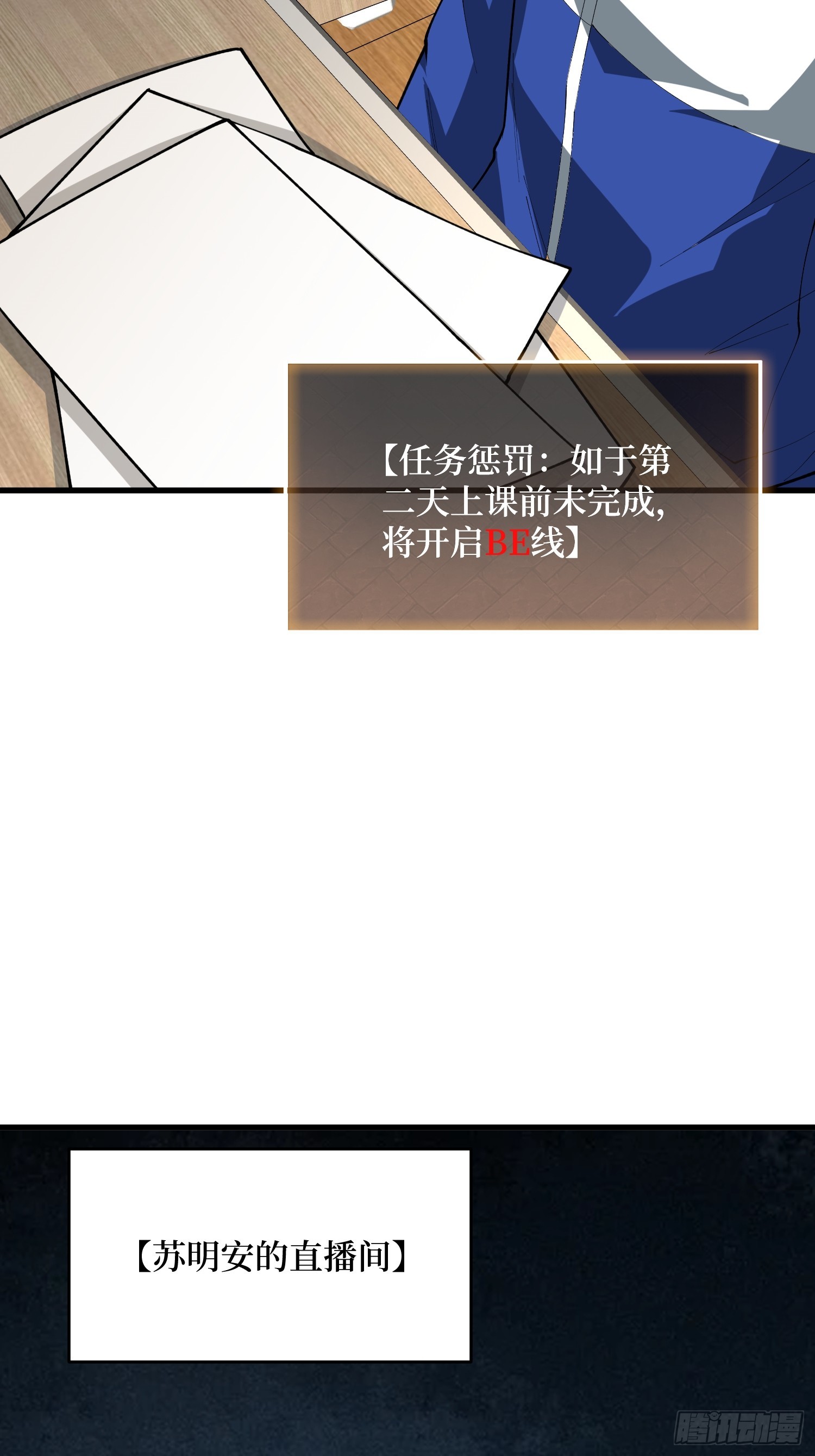 第64话 不会做，要死了-第65话