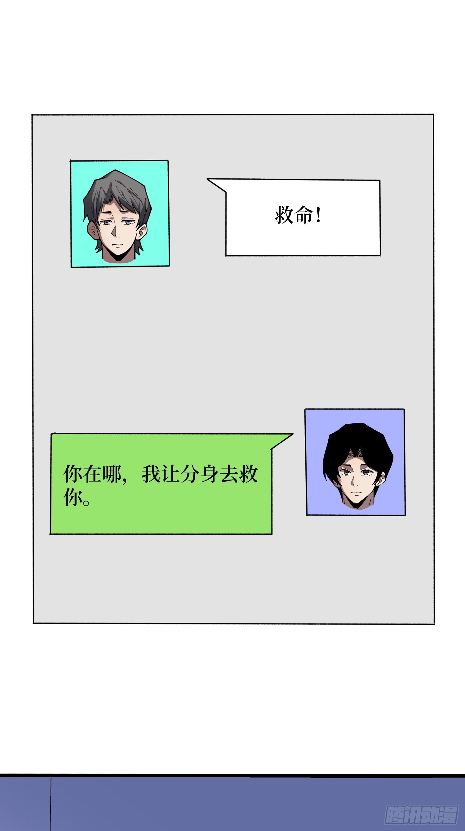 第64话 不会做，要死了-第65话