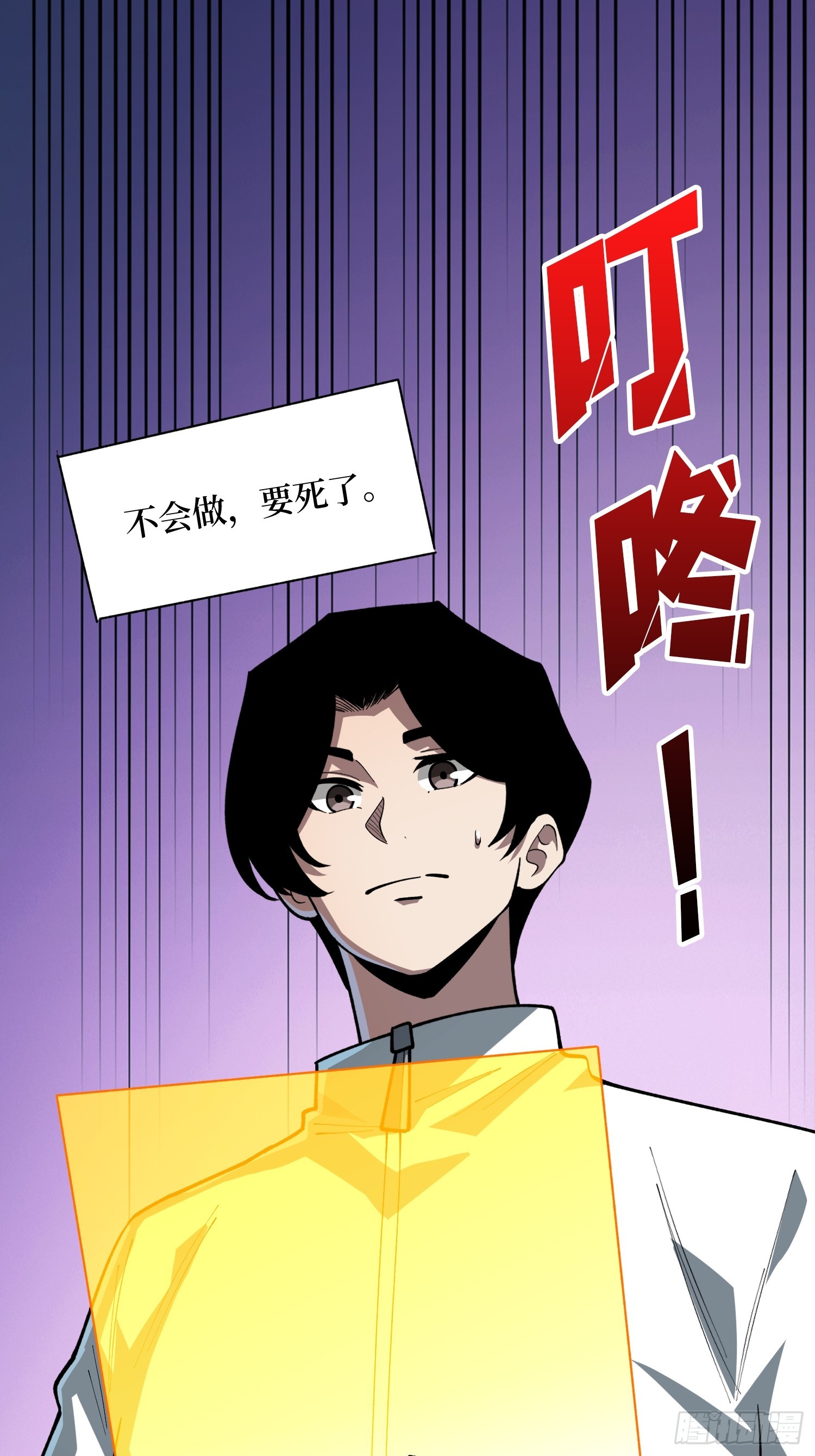 第64话 不会做，要死了-第65话