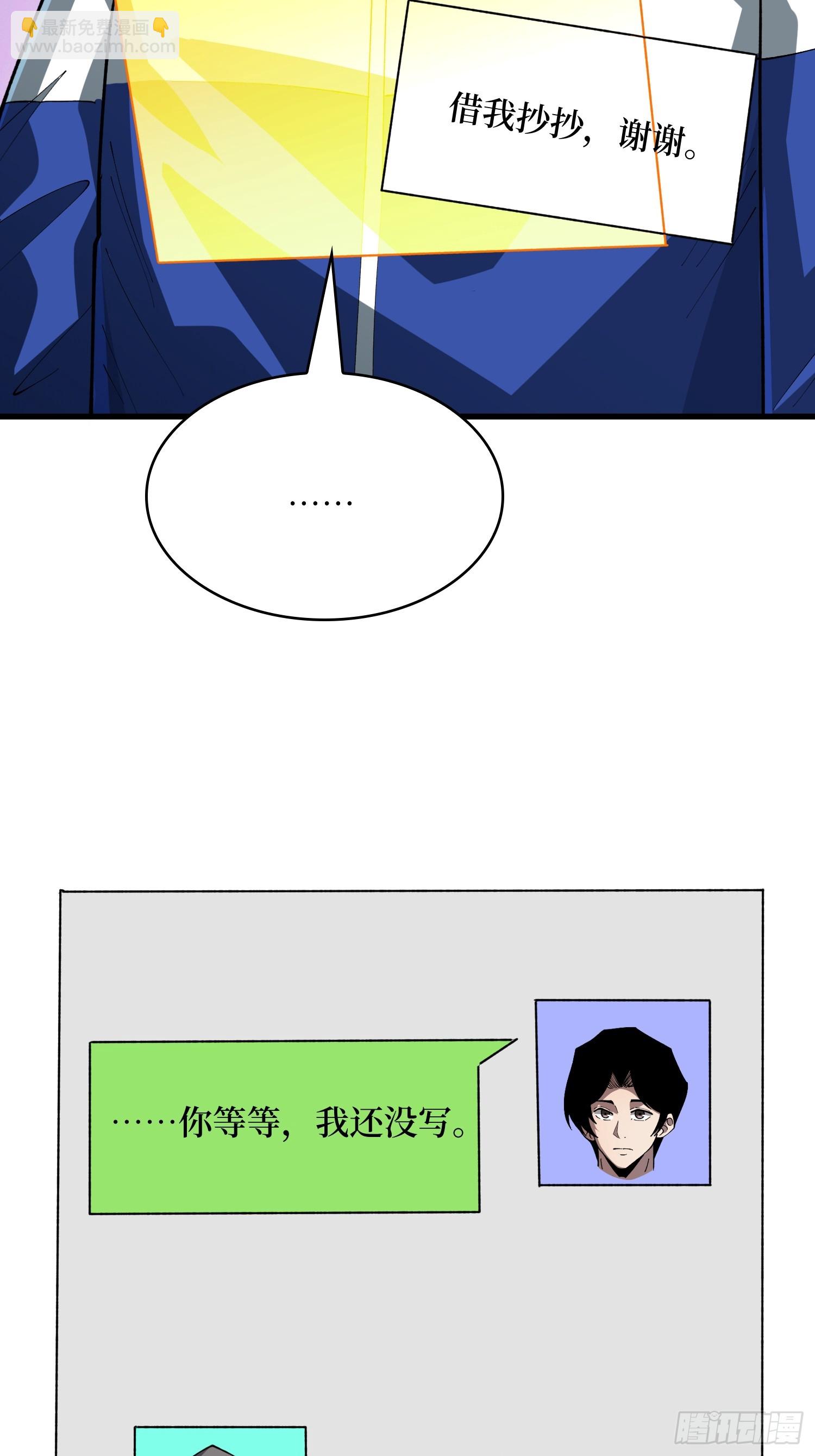 第64话 不会做，要死了-第65话