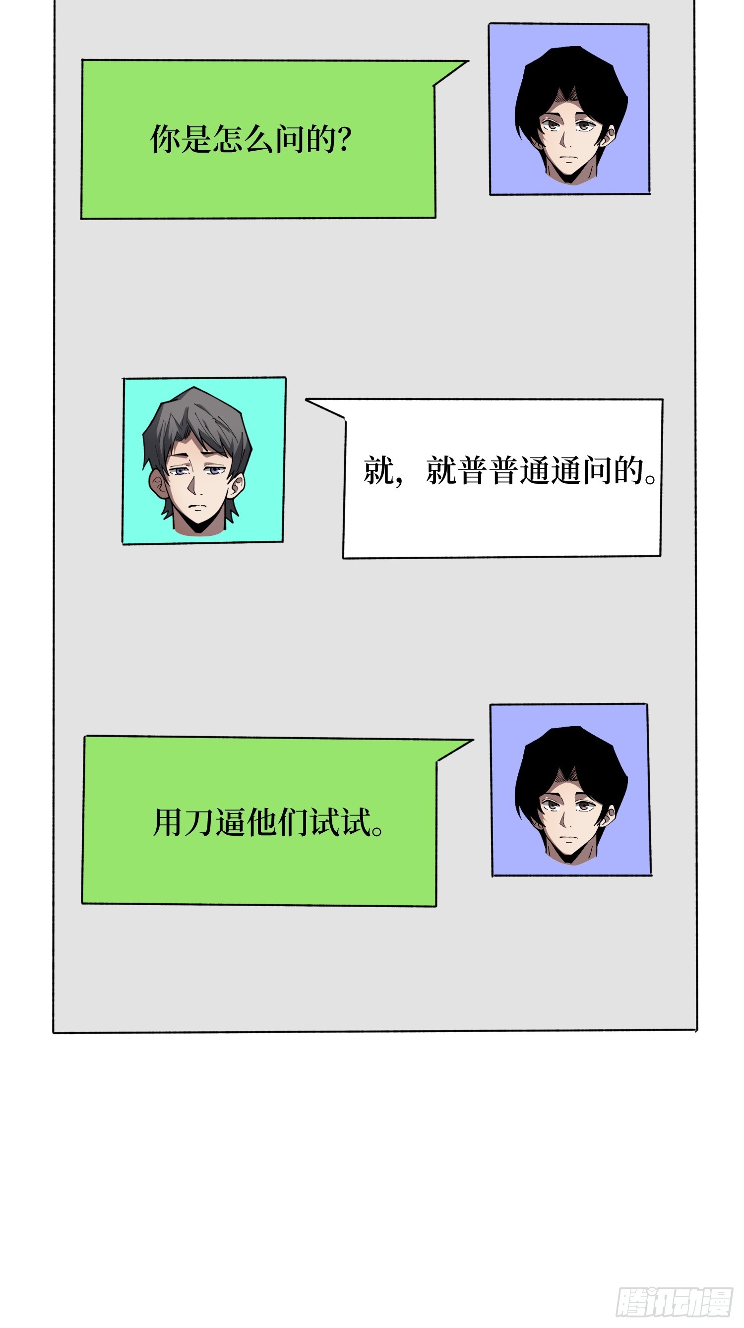 第64话 不会做，要死了-第65话