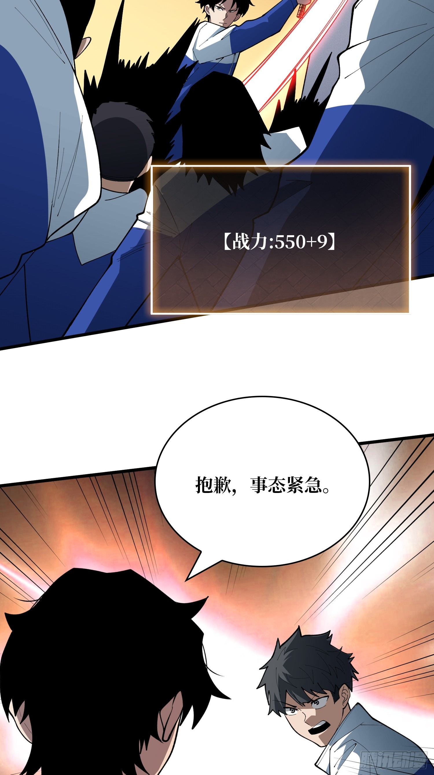 第64话 不会做，要死了-第65话