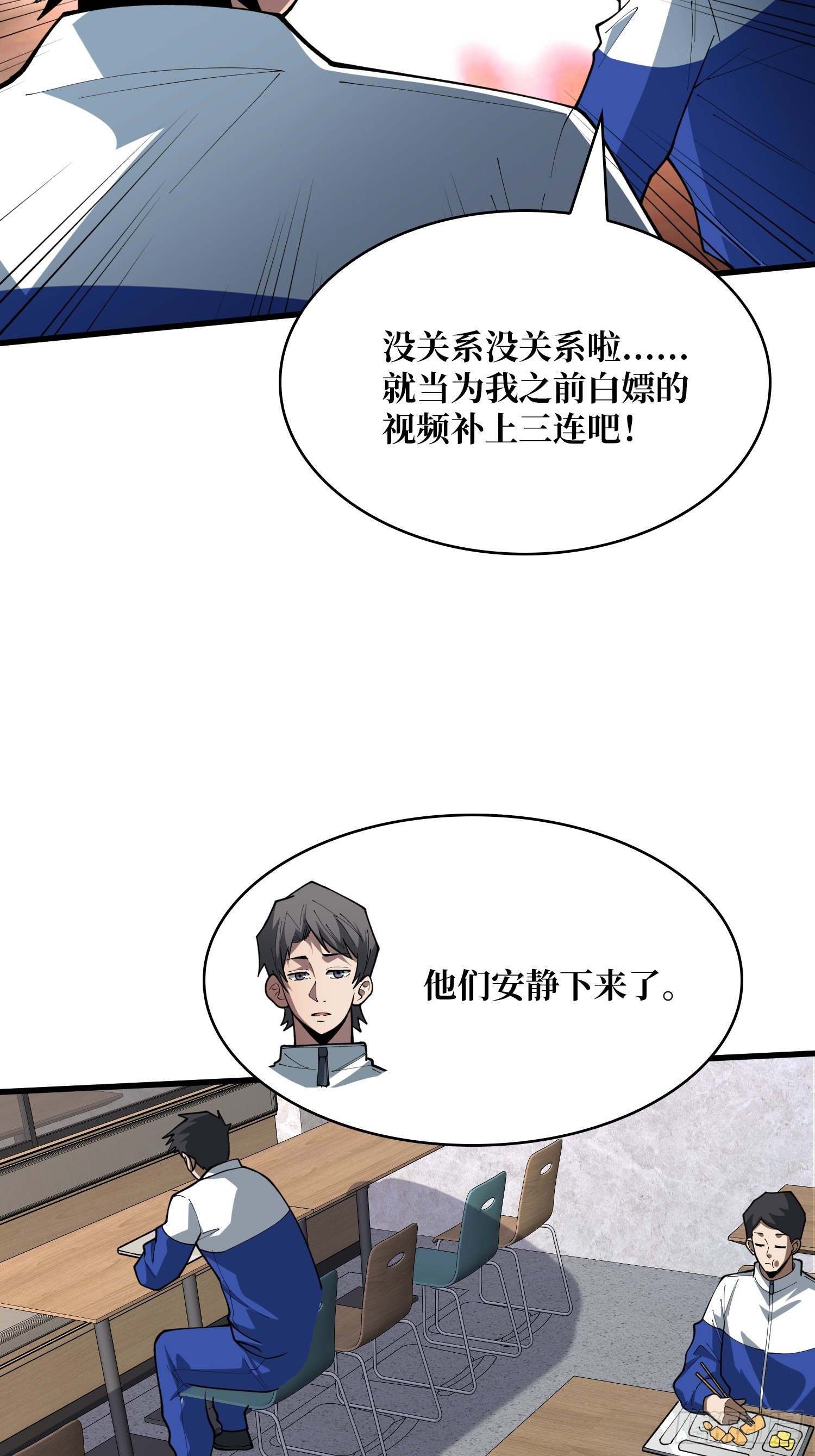 第64话 不会做，要死了-第65话