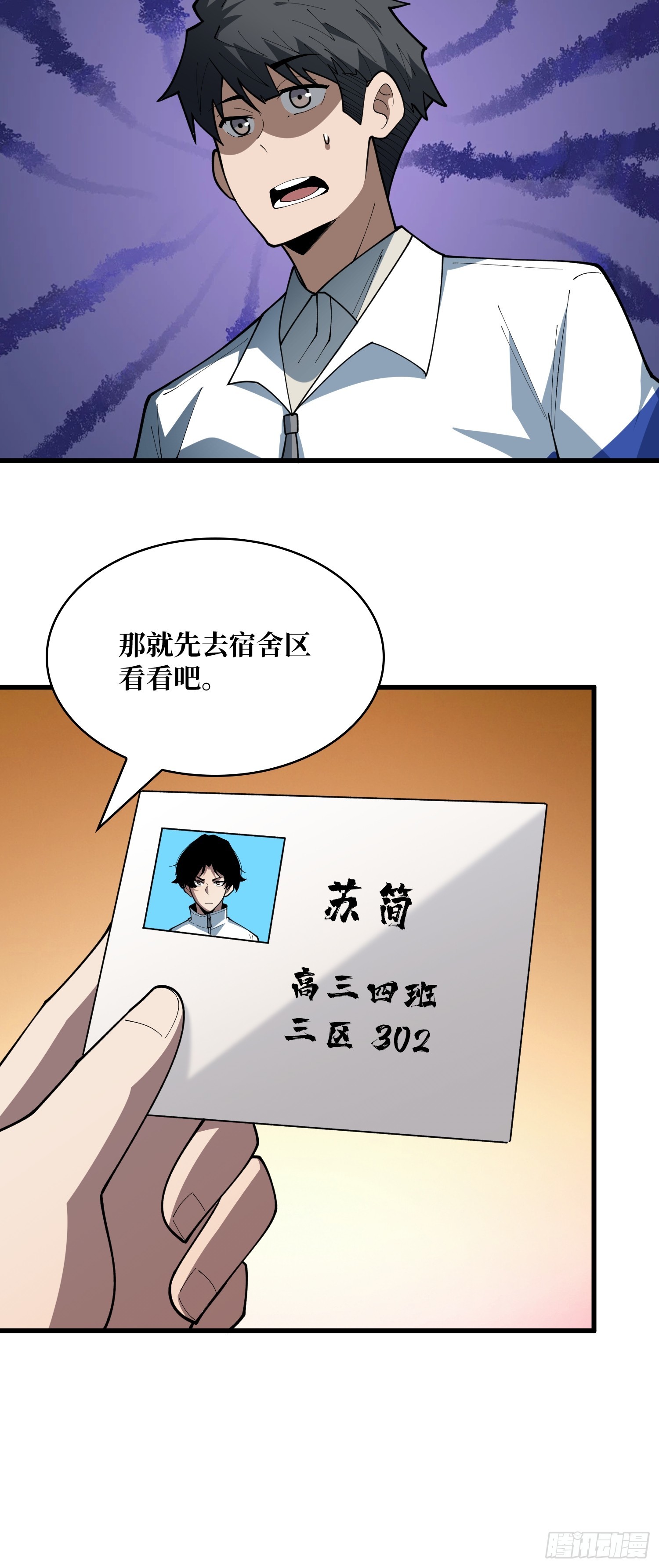 第64话 不会做，要死了-第65话