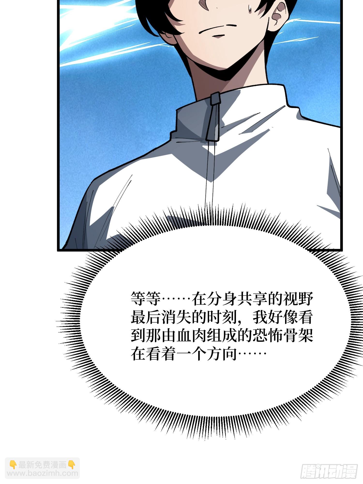 第66话 隐藏线索&middot;午夜工作-第67话