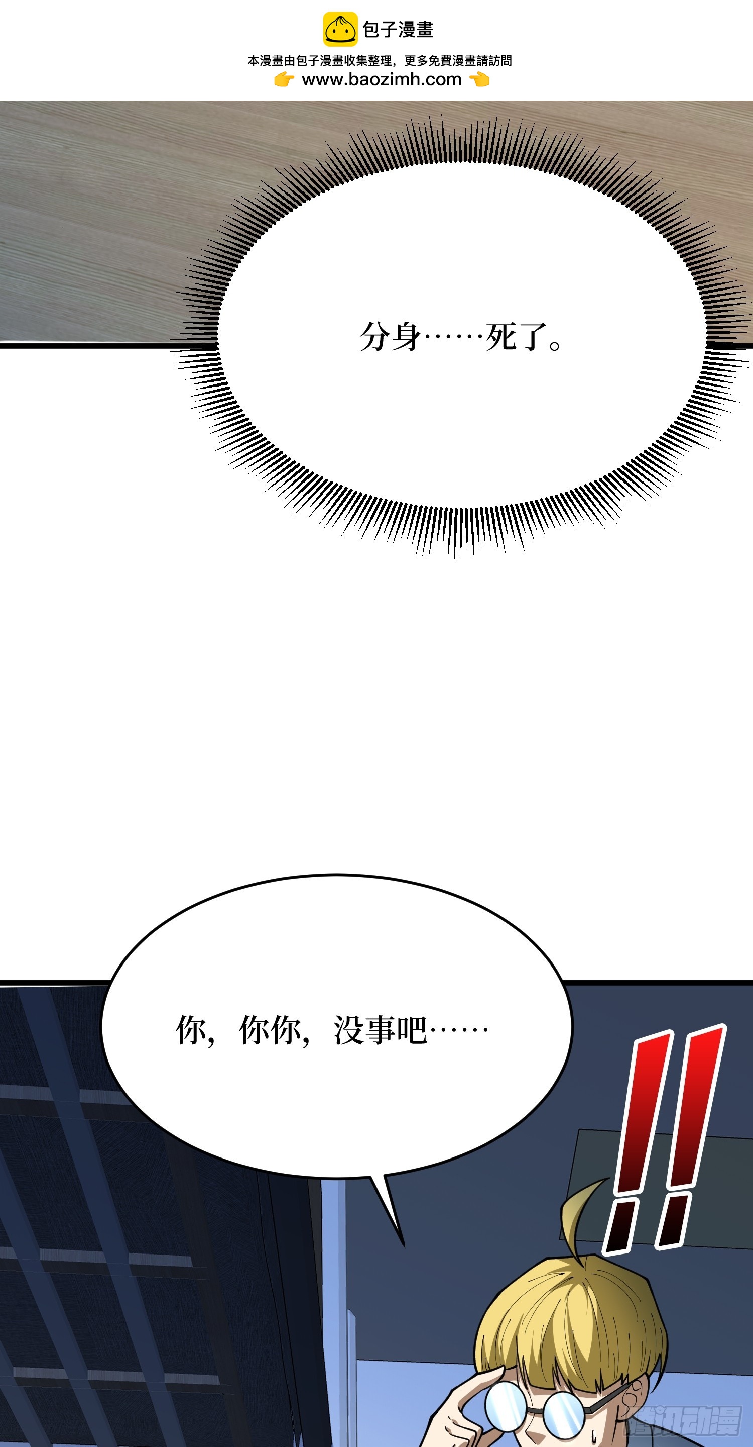第66话 隐藏线索&middot;午夜工作-第67话
