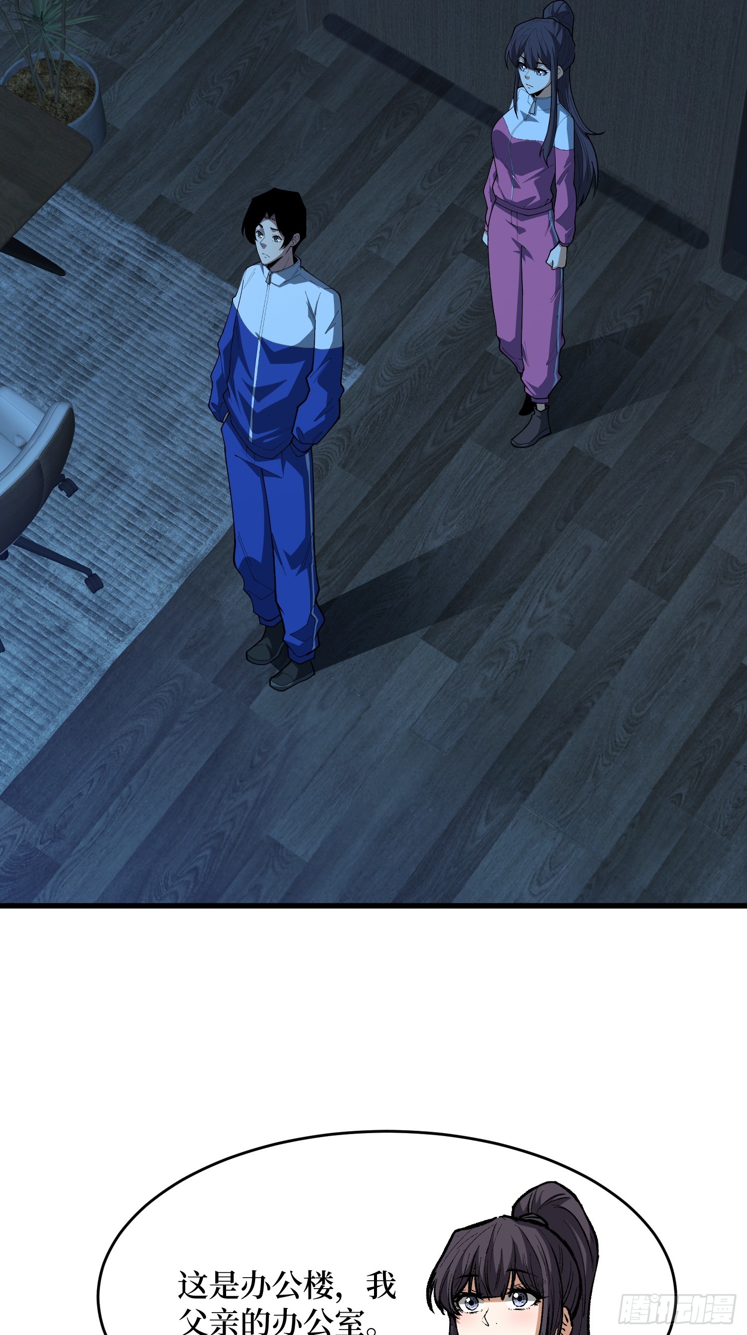 第66话 隐藏线索&middot;午夜工作-第67话