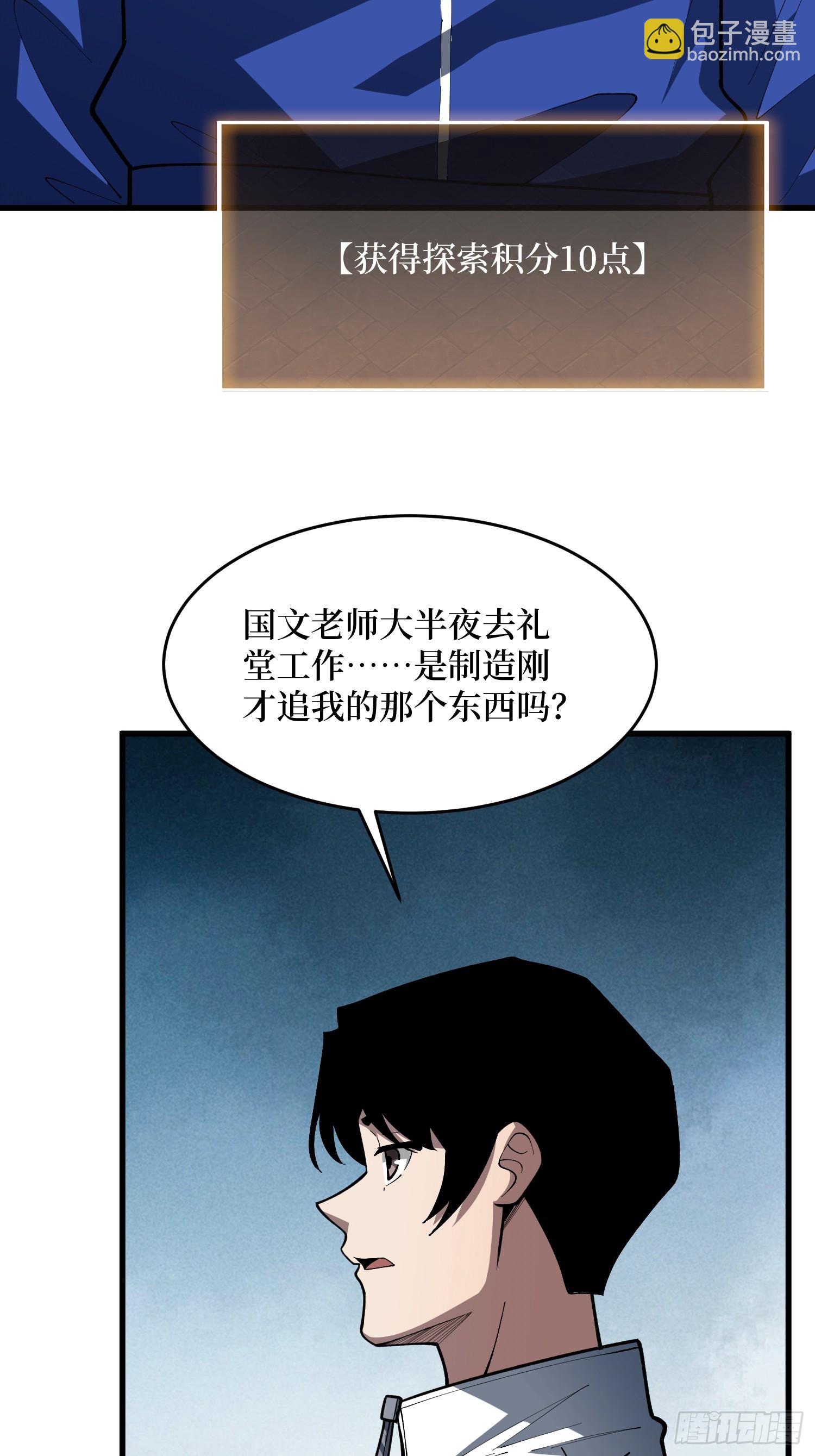 第66话 隐藏线索&middot;午夜工作-第67话