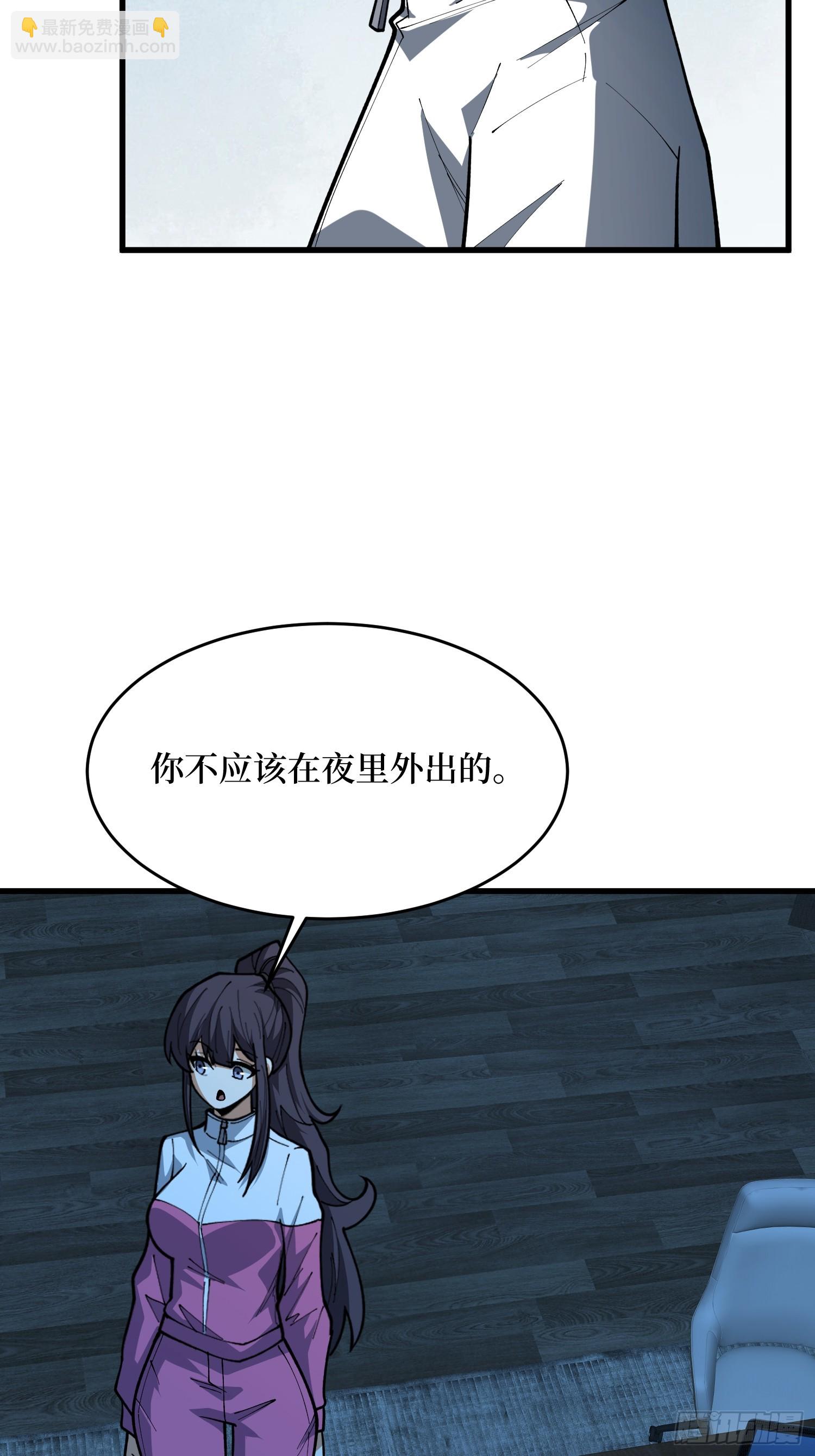 第66话 隐藏线索&middot;午夜工作-第67话