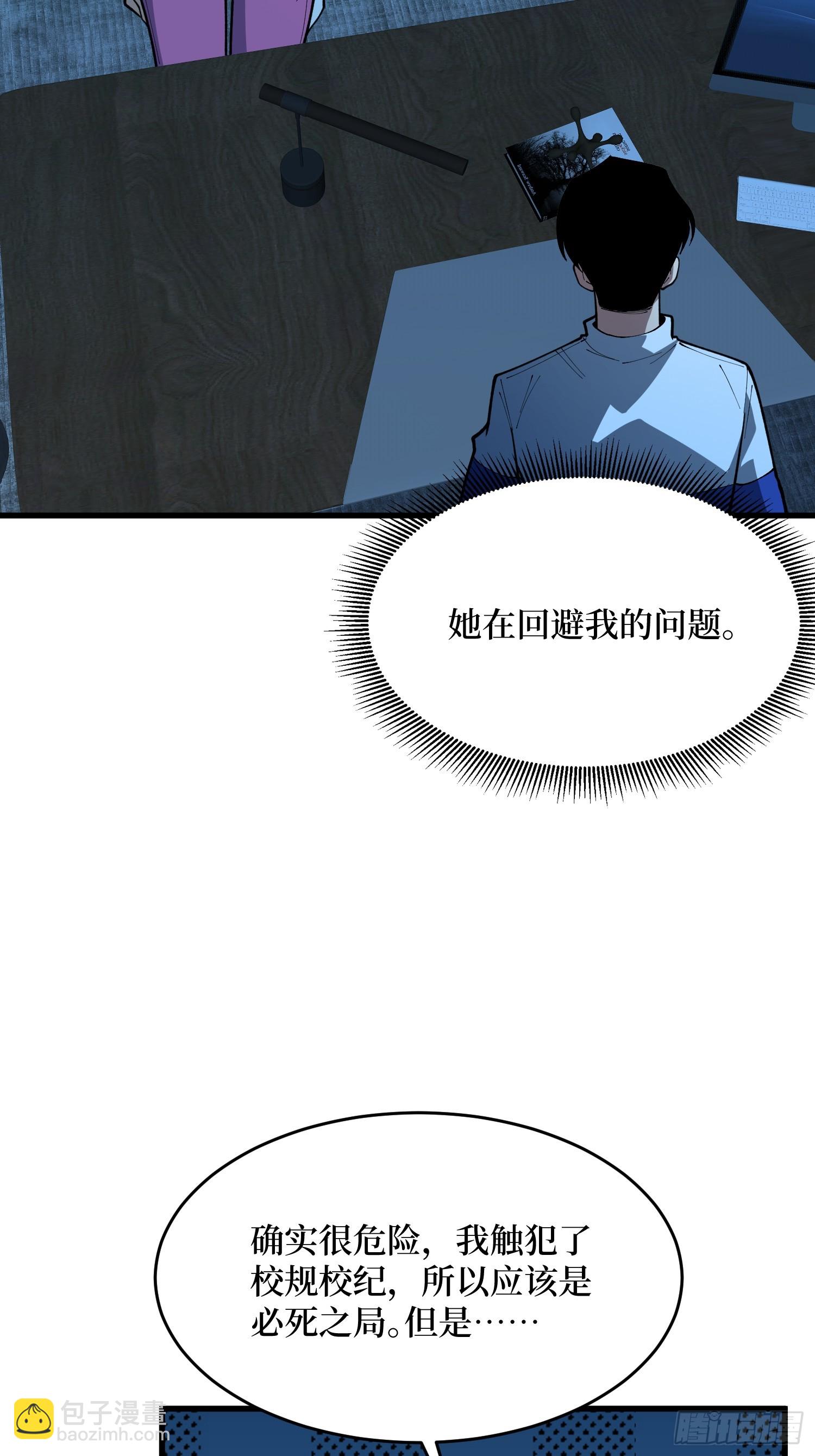 第66话 隐藏线索&middot;午夜工作-第67话