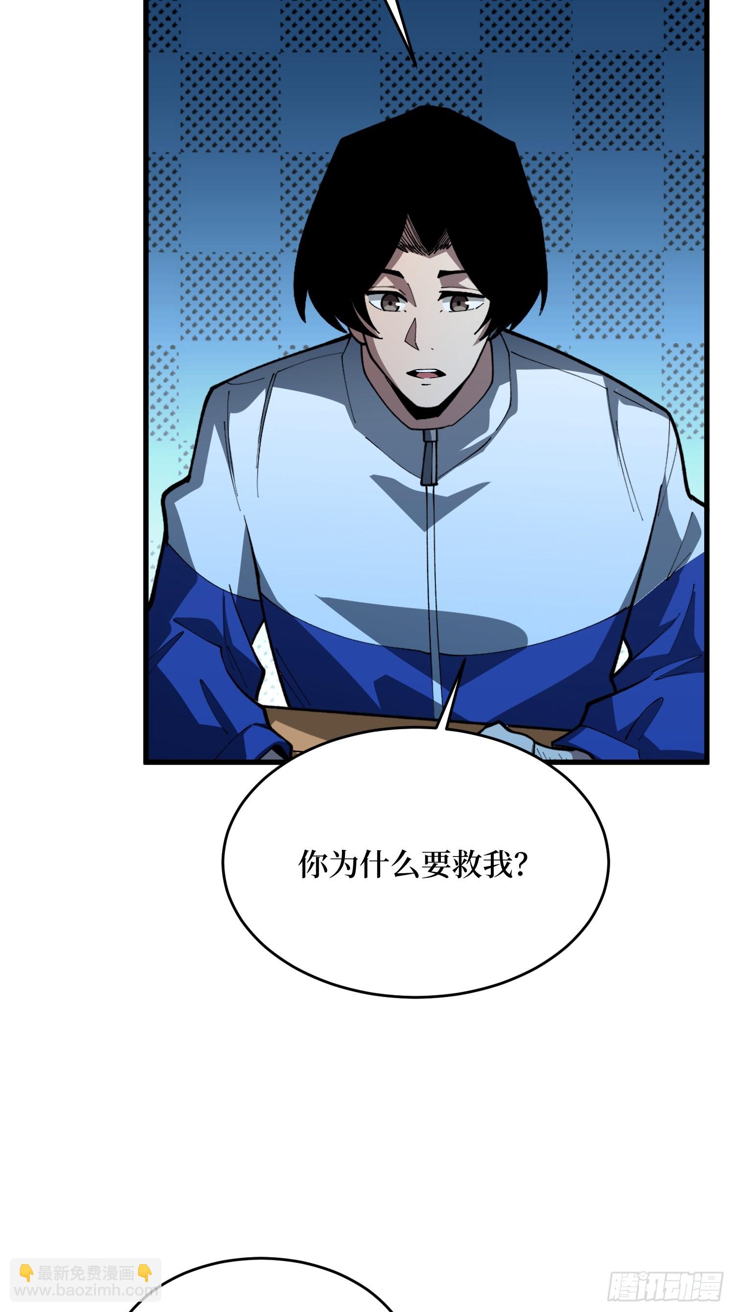 第66话 隐藏线索&middot;午夜工作-第67话