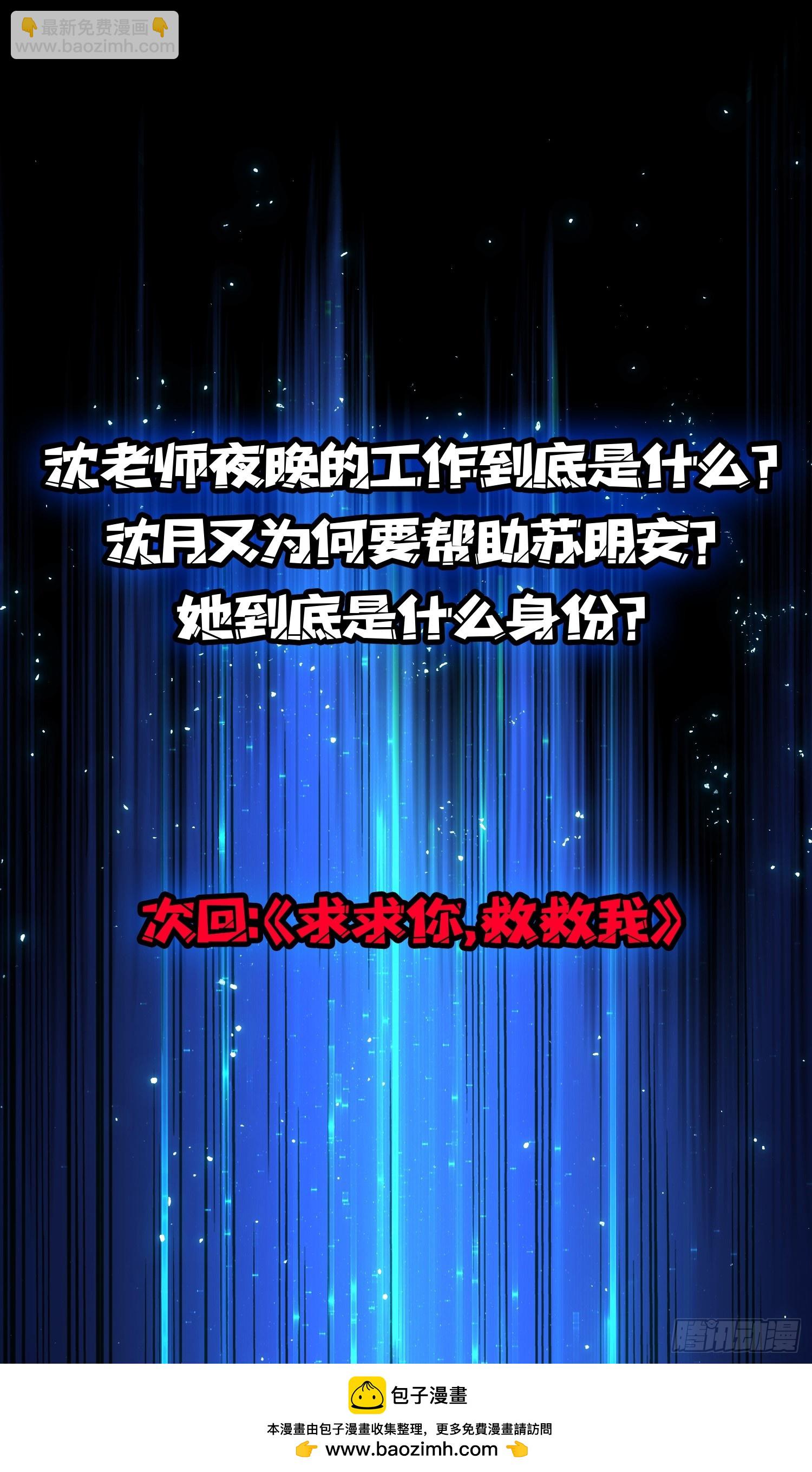 第66话 隐藏线索&middot;午夜工作-第67话