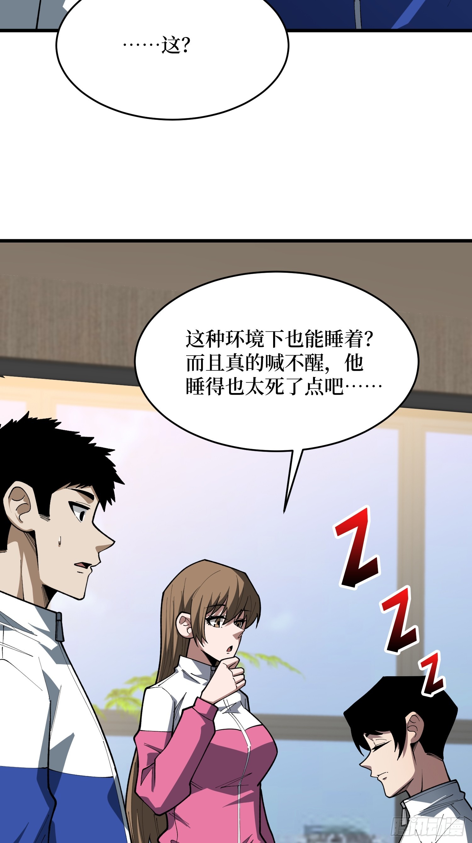 第68话 消失的他(1/2)-第69话