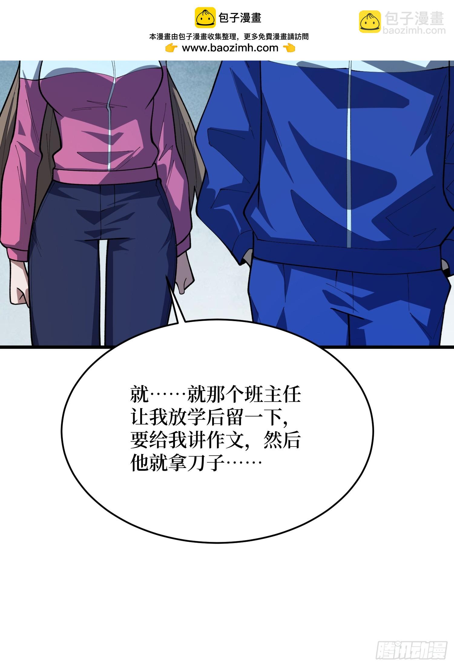 第68话 消失的他(1/2)-第69话