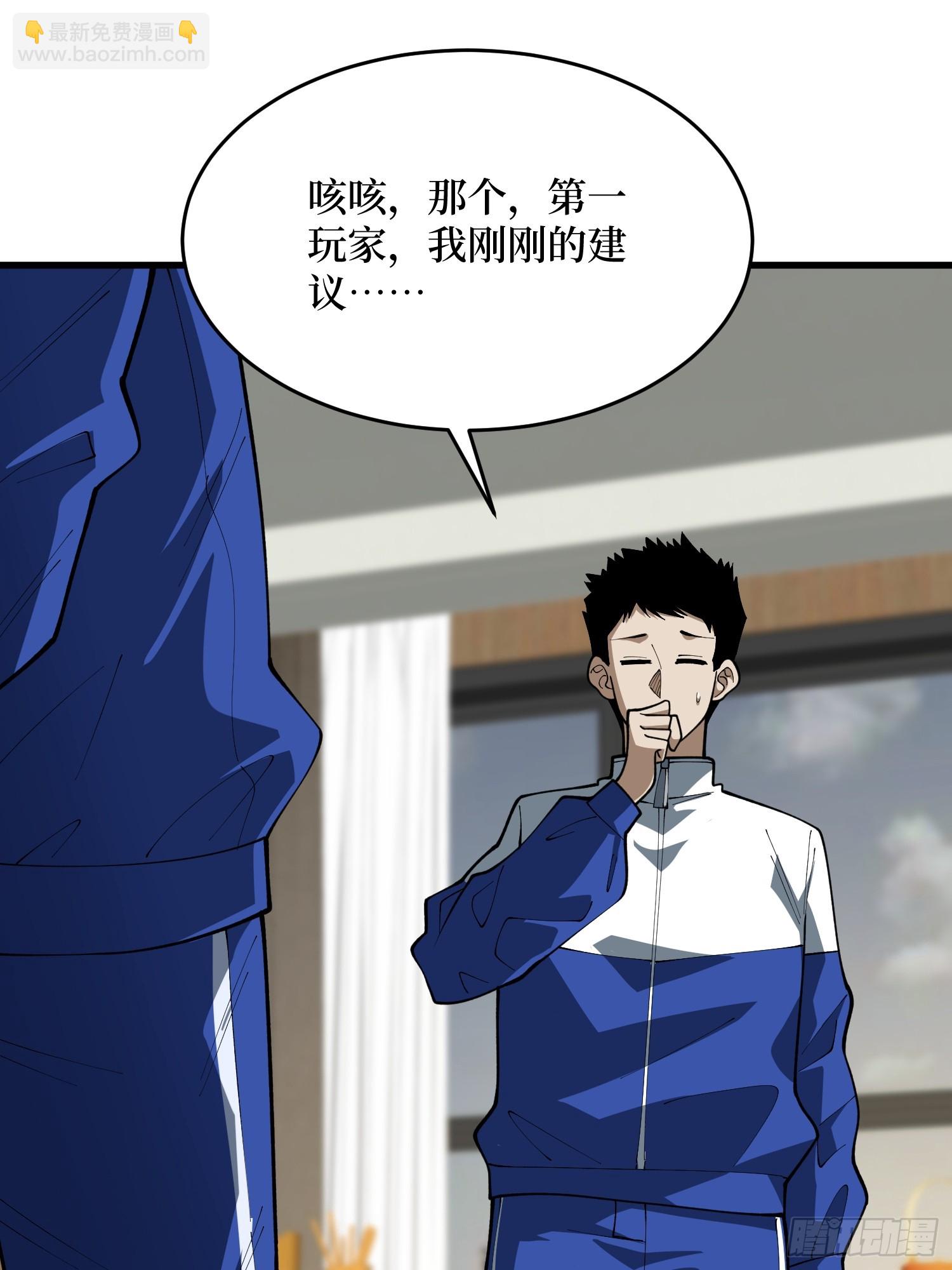 第68话 消失的他(1/2)-第69话