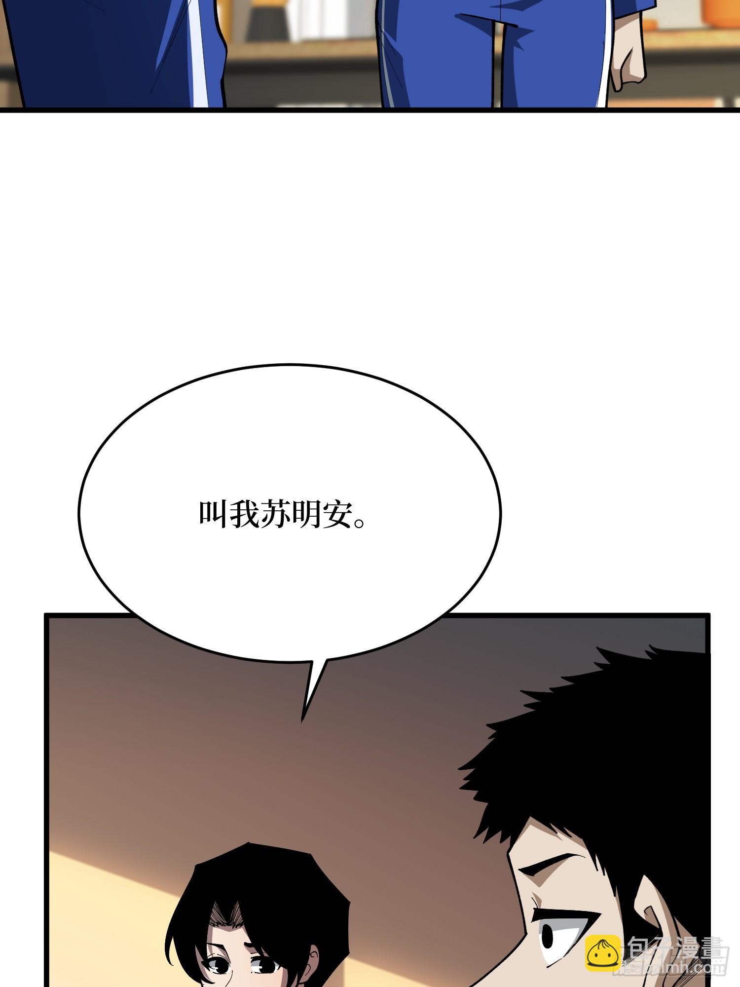 第68话 消失的他(1/2)-第69话