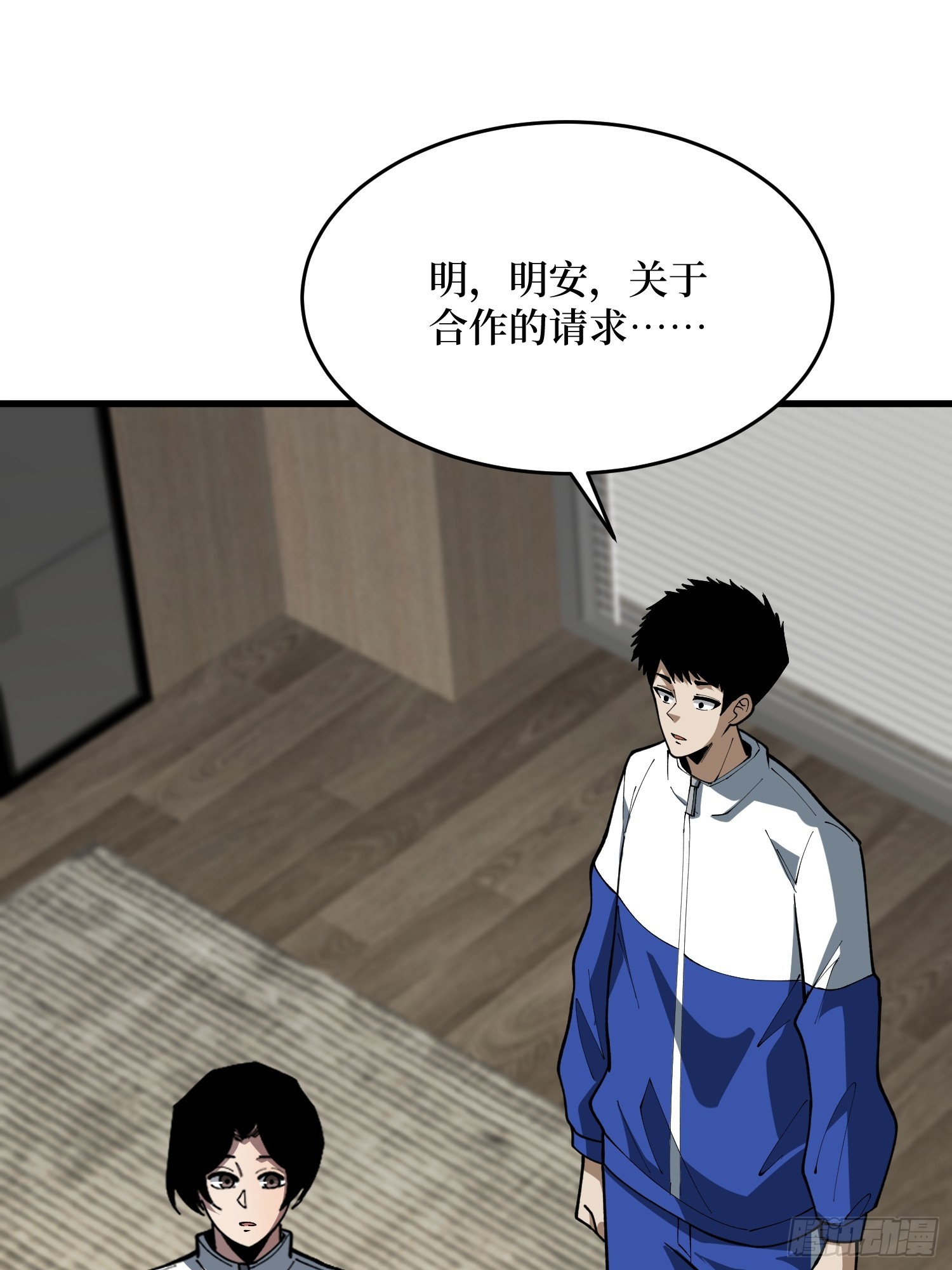 第68话 消失的他(1/2)-第69话