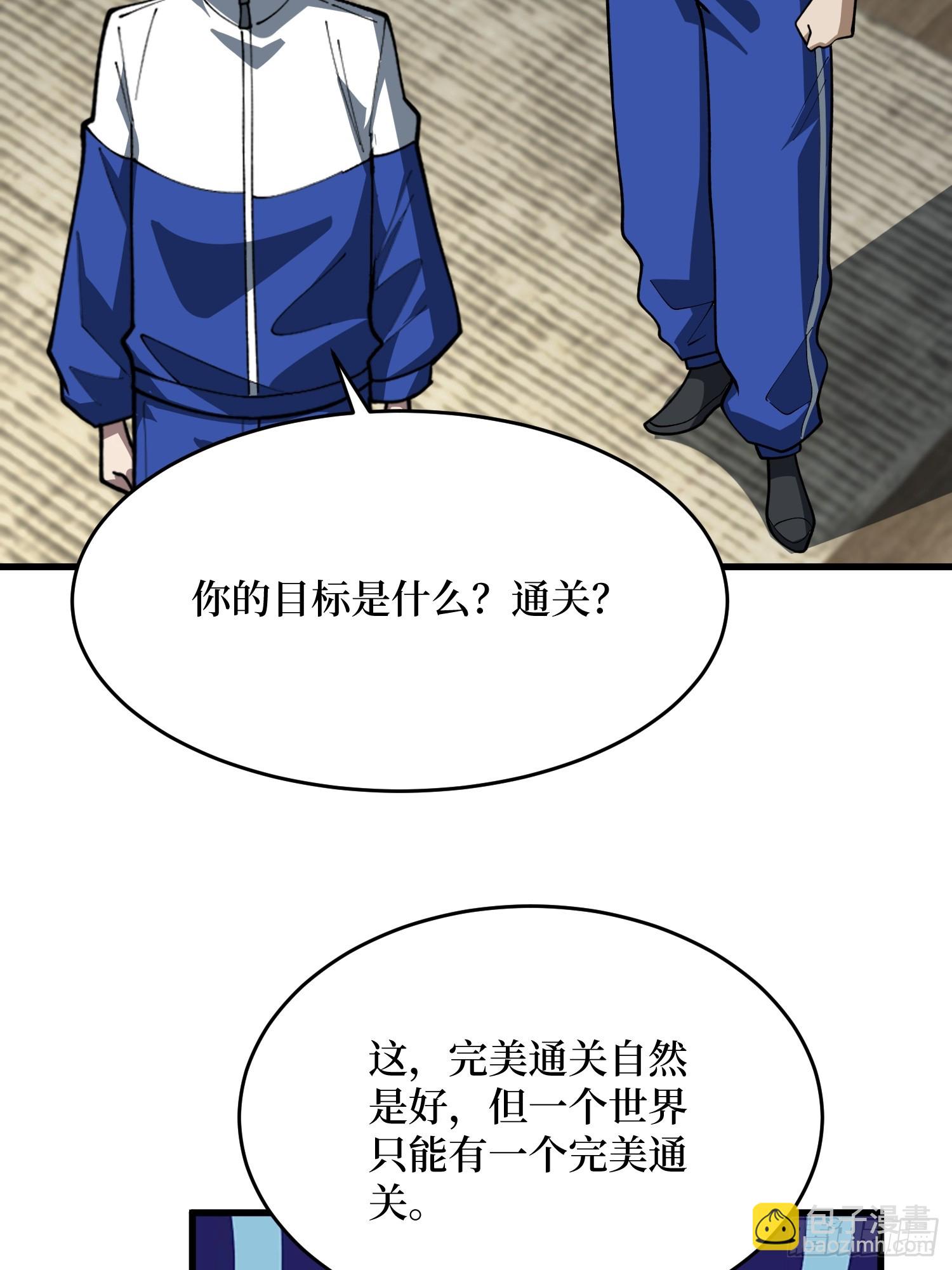 第68话 消失的他(1/2)-第69话